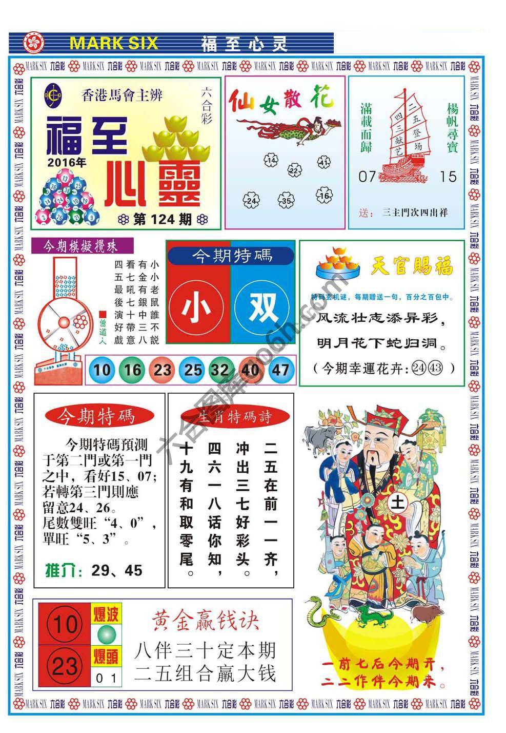 福至心灵