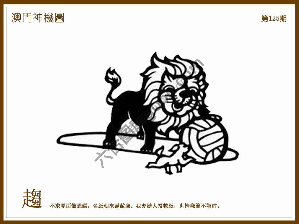 澳门神机图