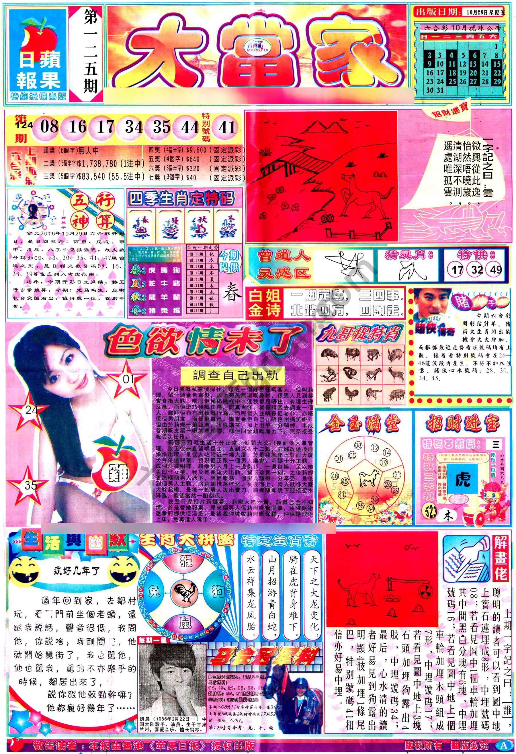 大当家