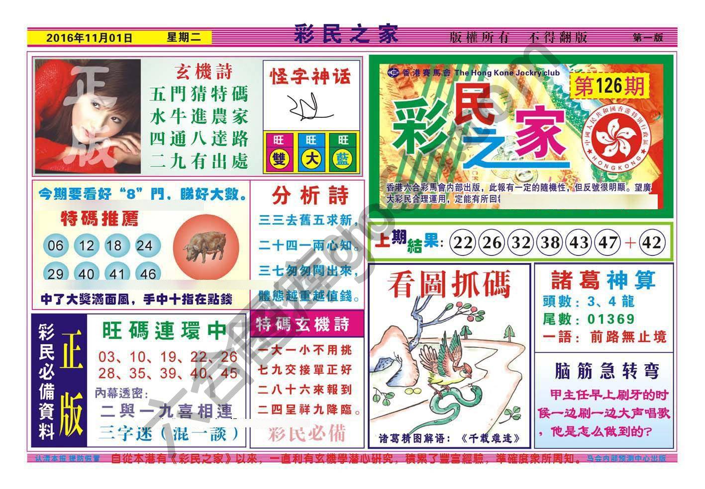 彩民之家