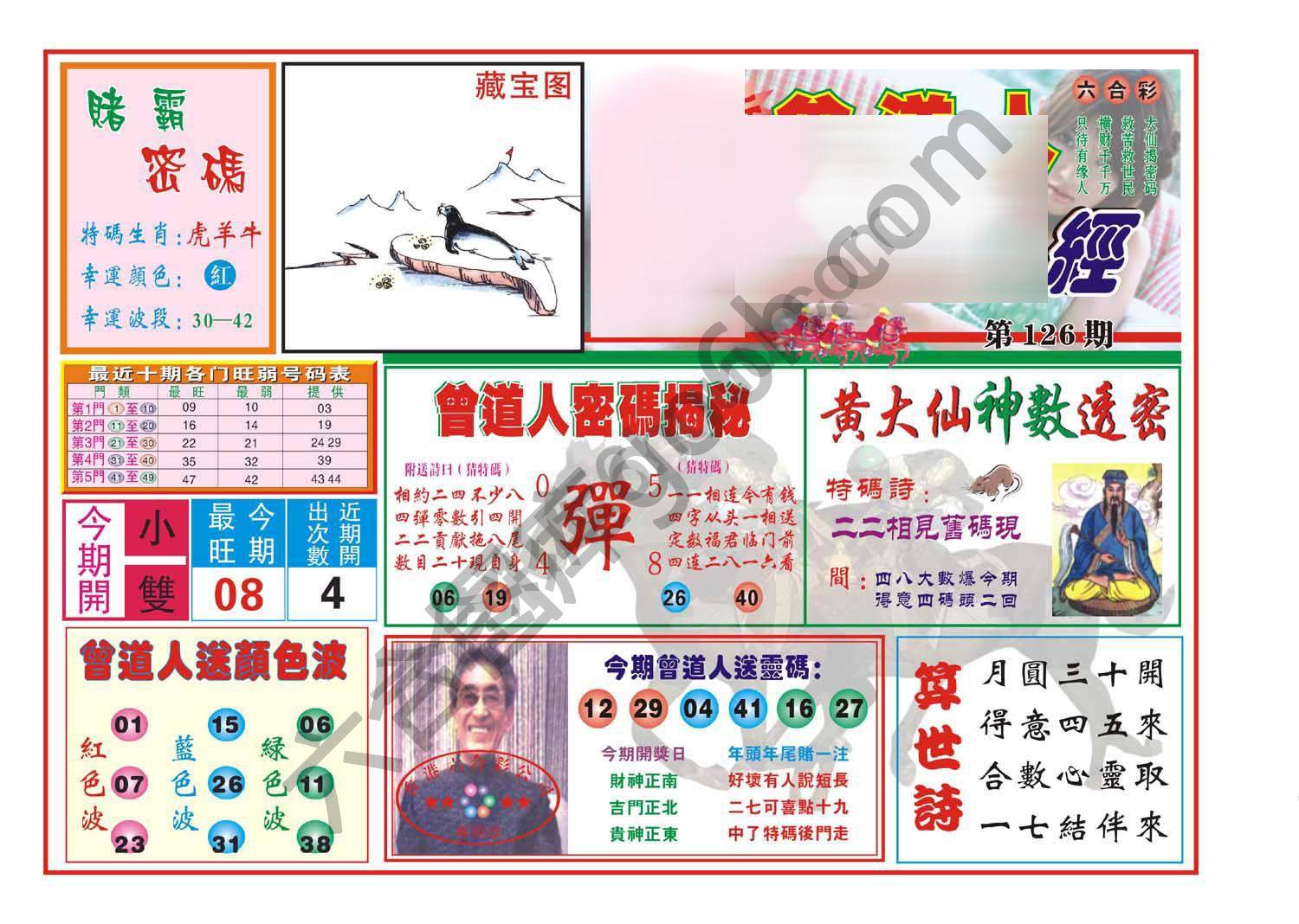 赢钱一经