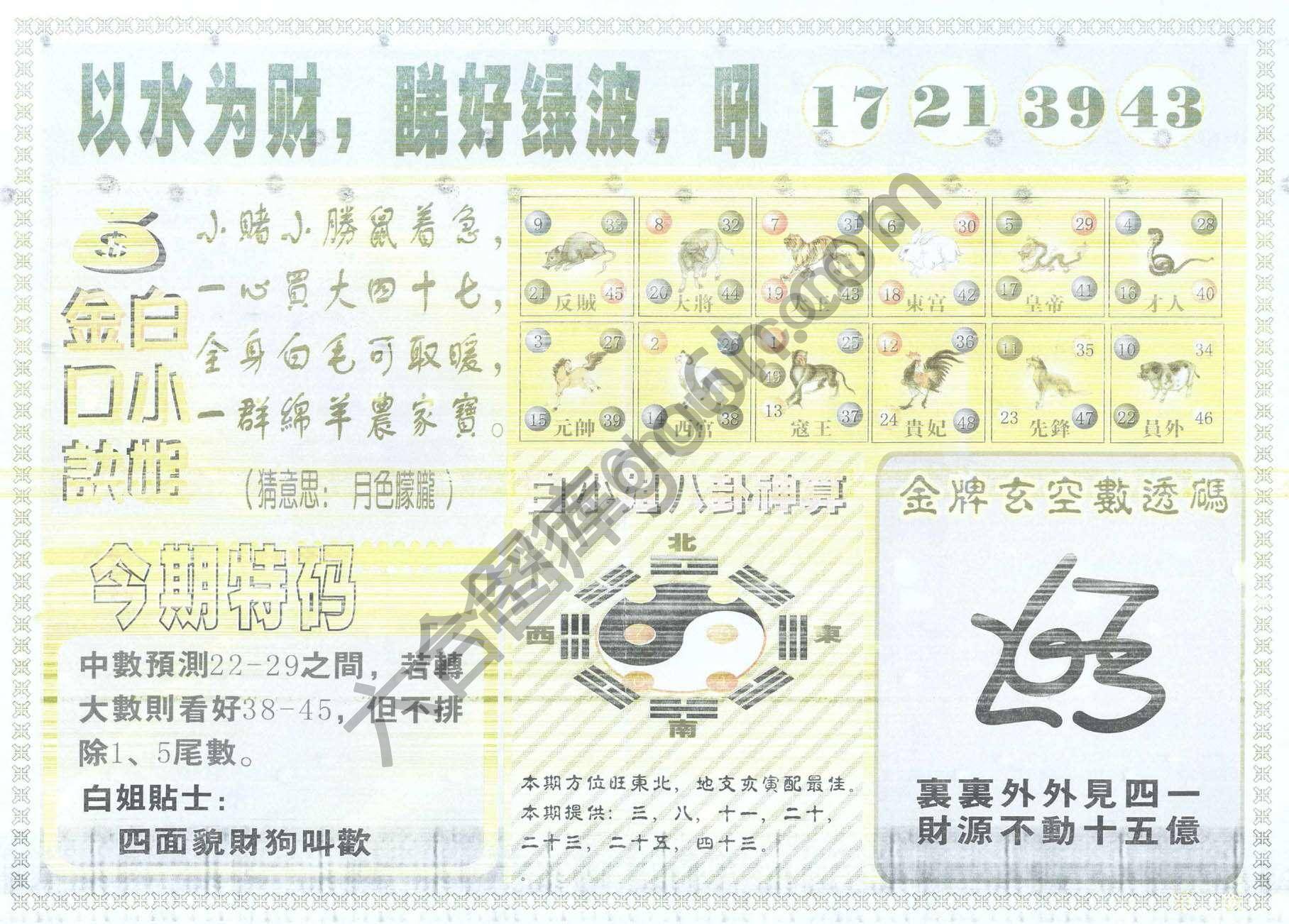 白姐内幕
