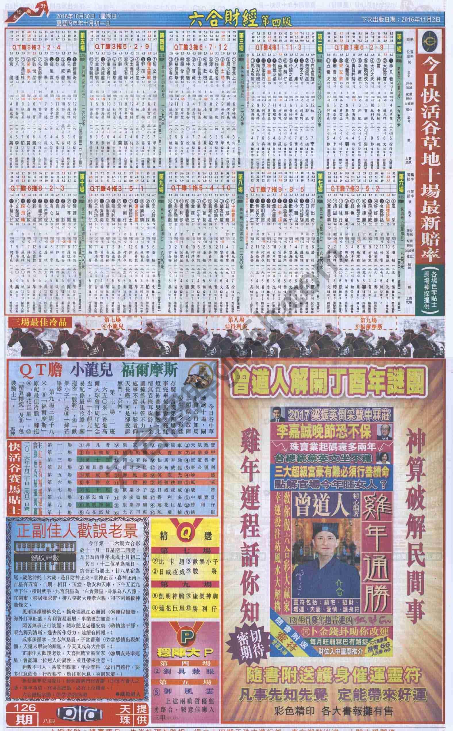 新六合财经