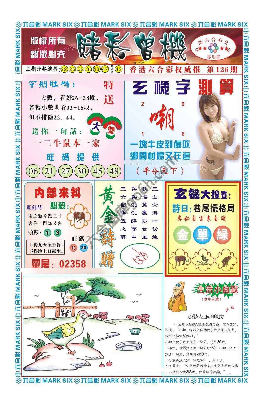 赌彩曾机
