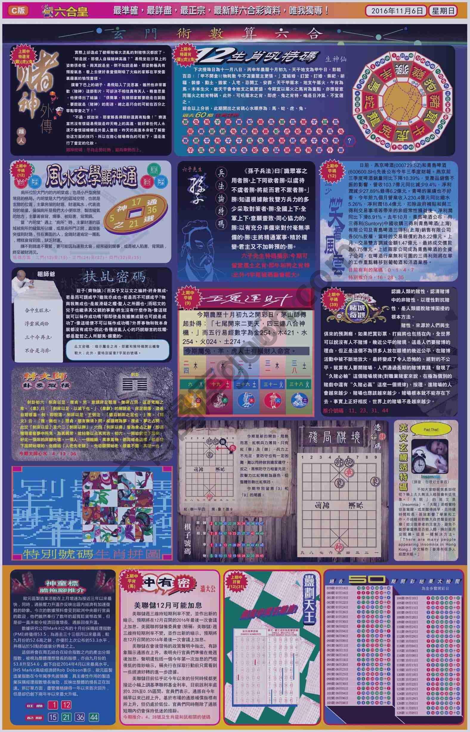 六合皇