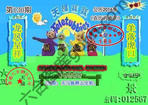 宝宝玄机报
