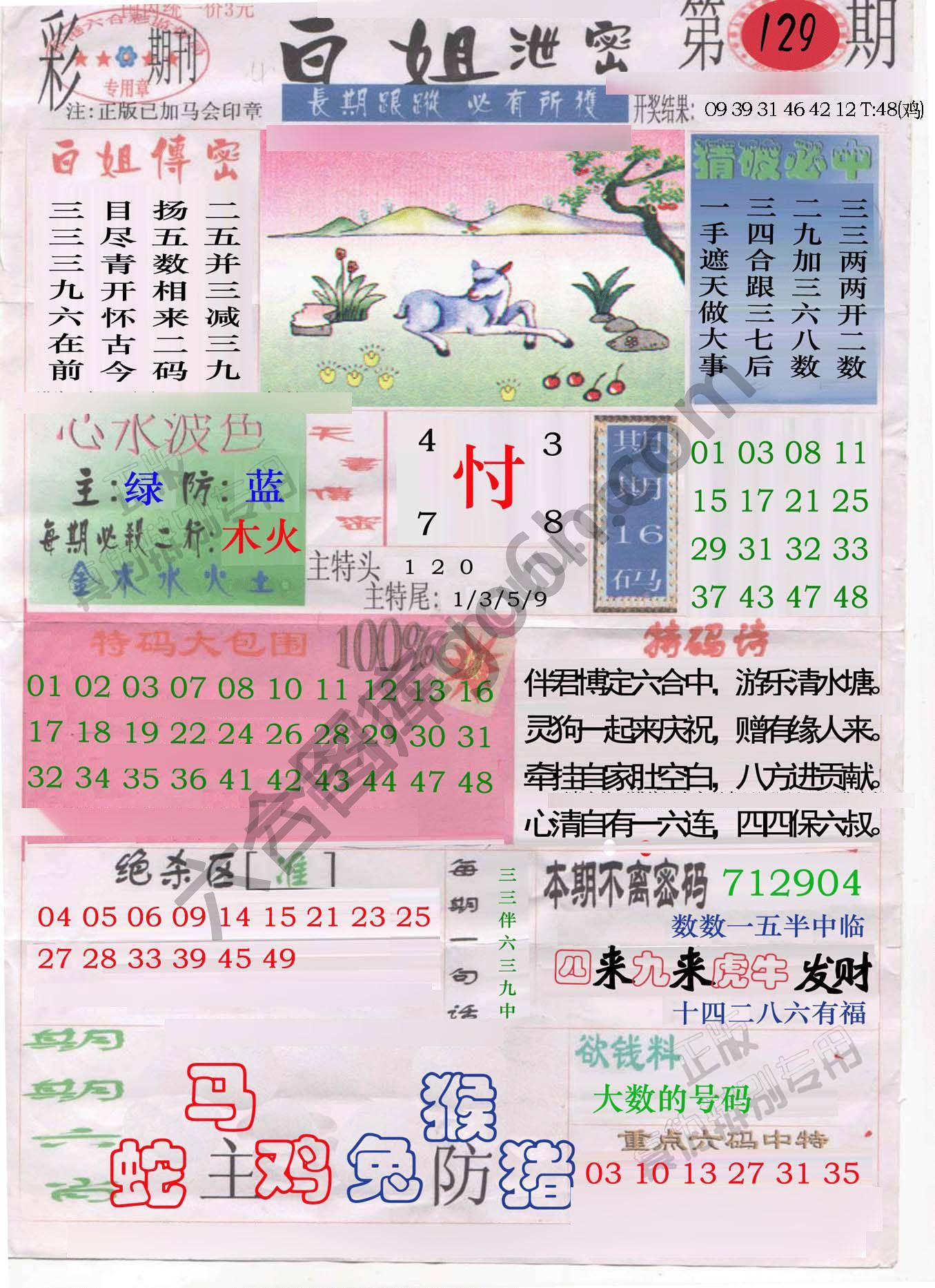 白姐泄密