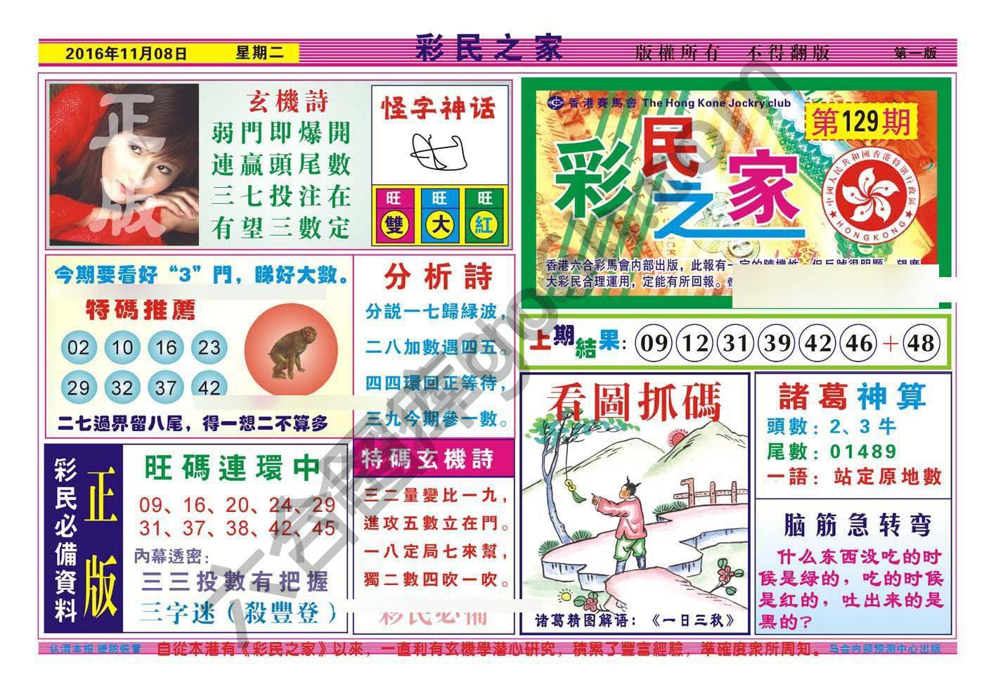 彩民之家