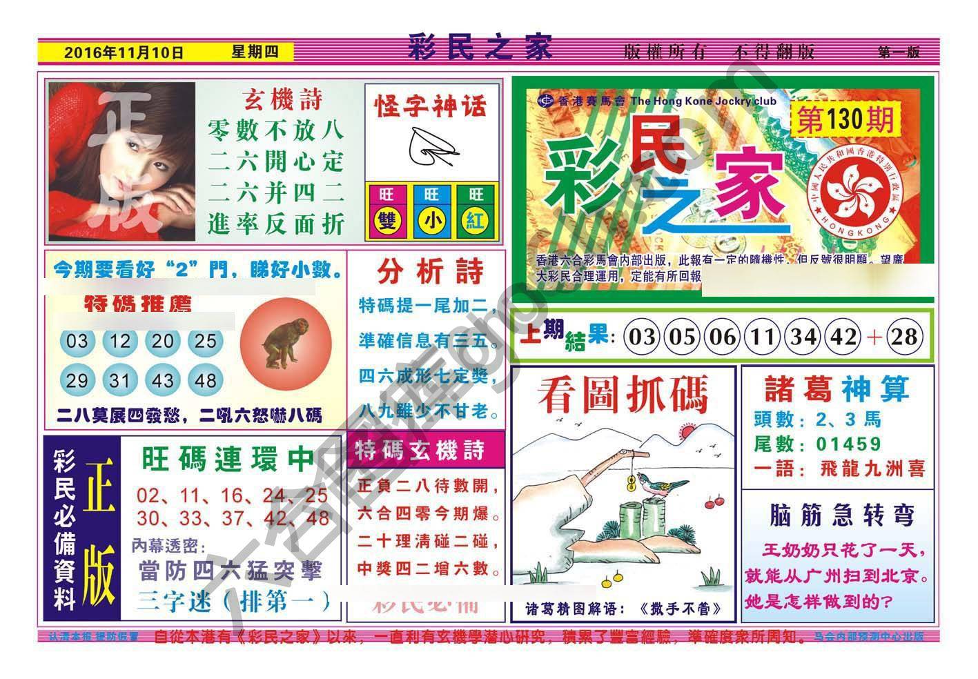 彩民之家