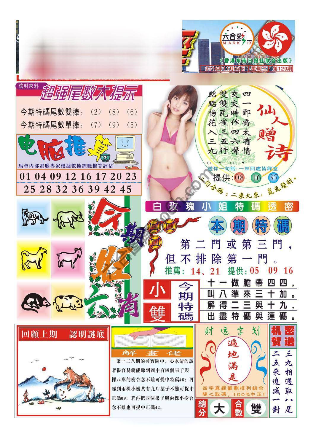 合众赌经