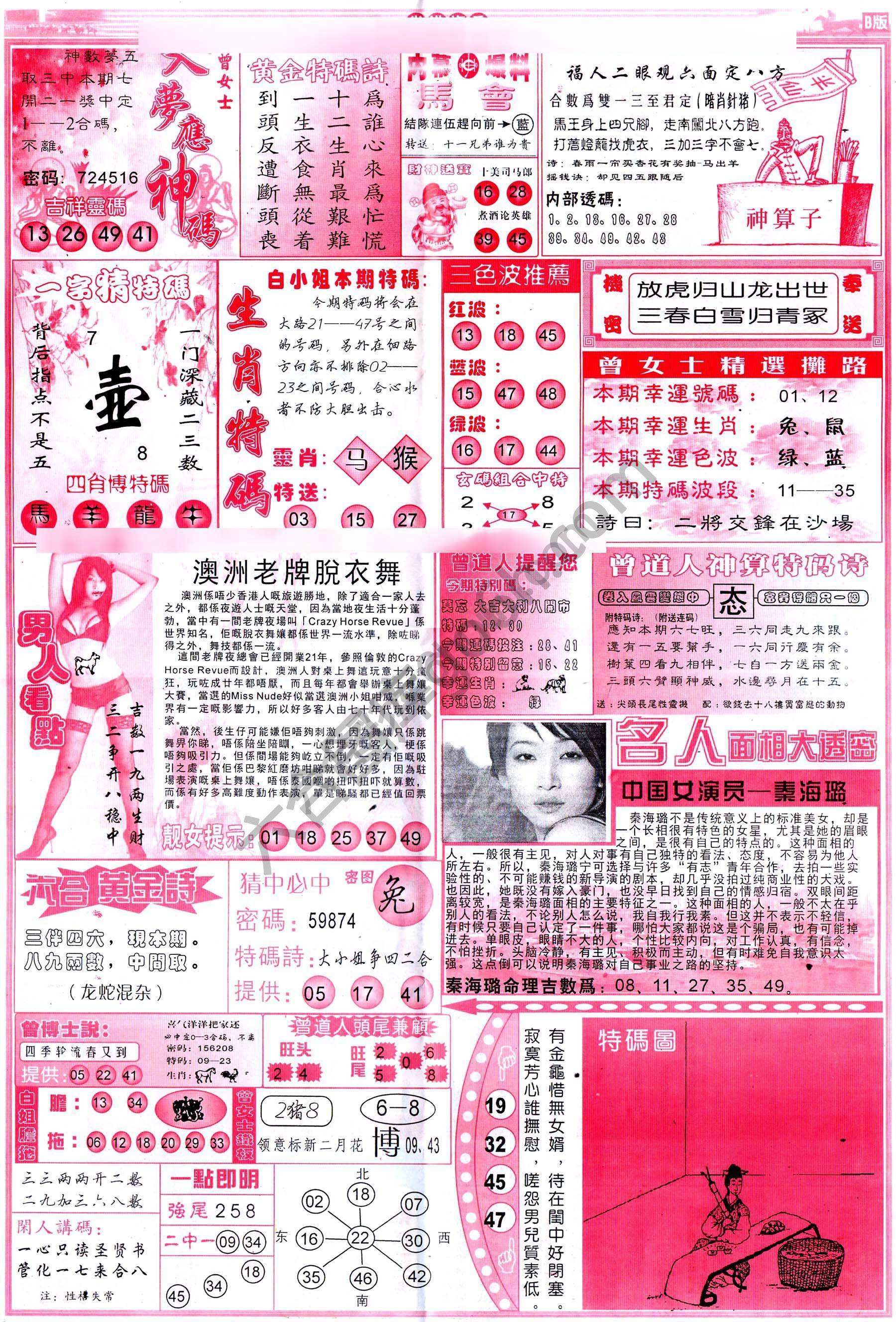 省港旗兵