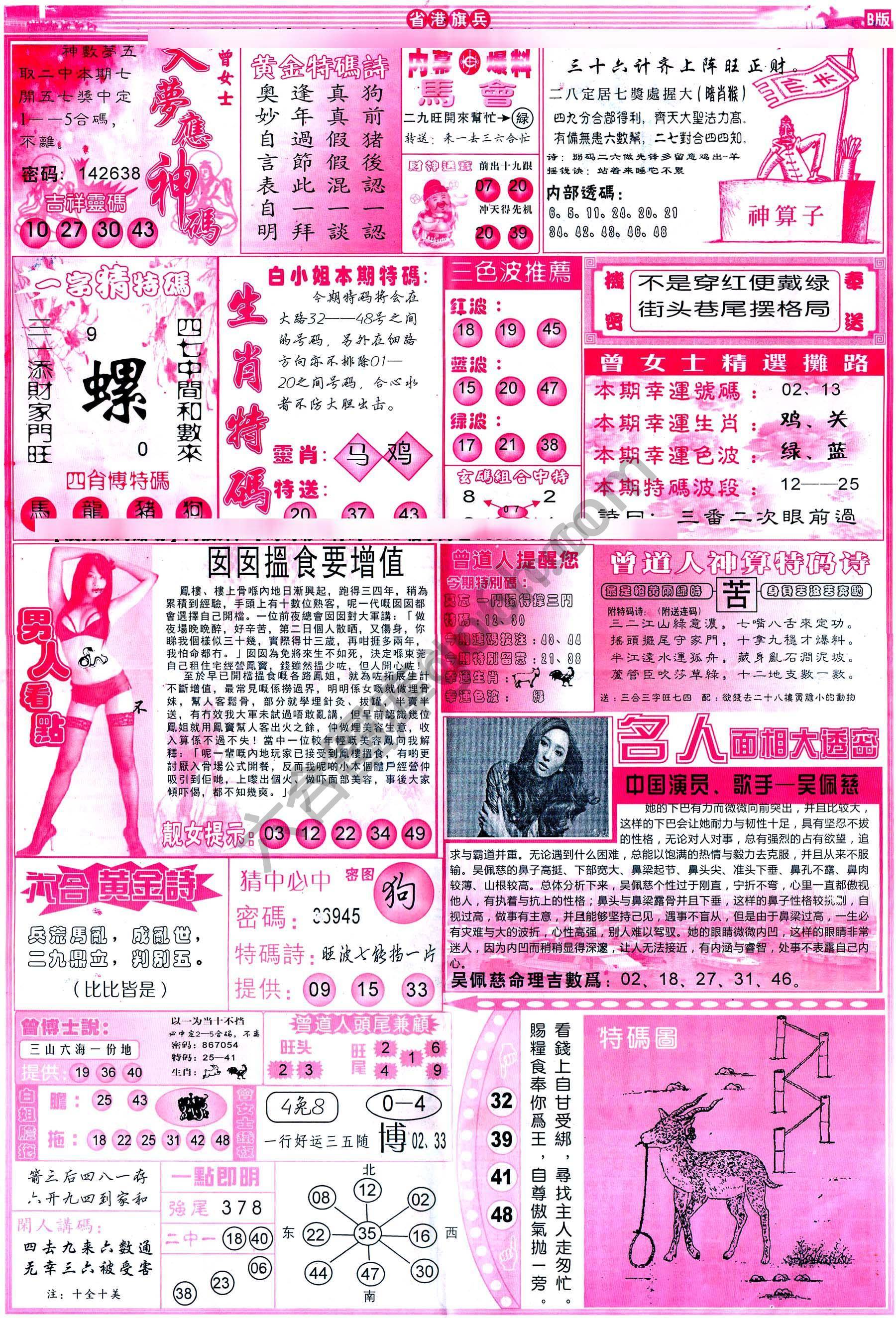 省港旗兵