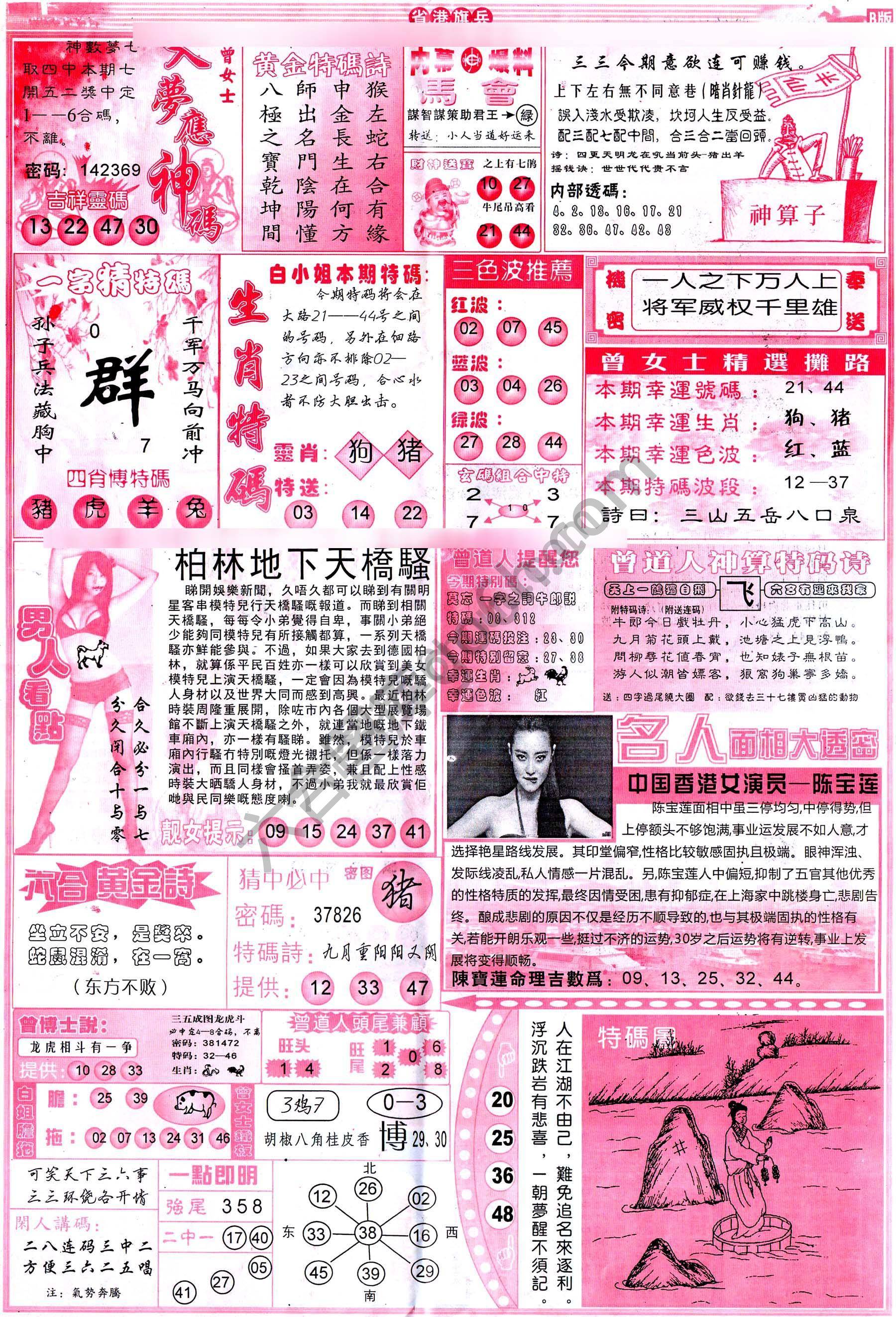 省港旗兵