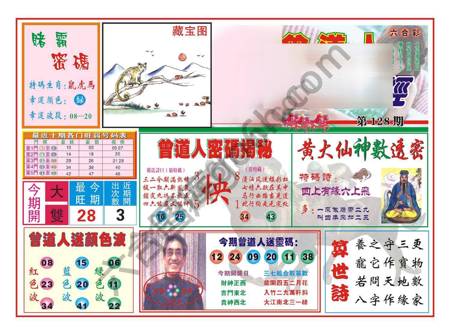 赢钱一经