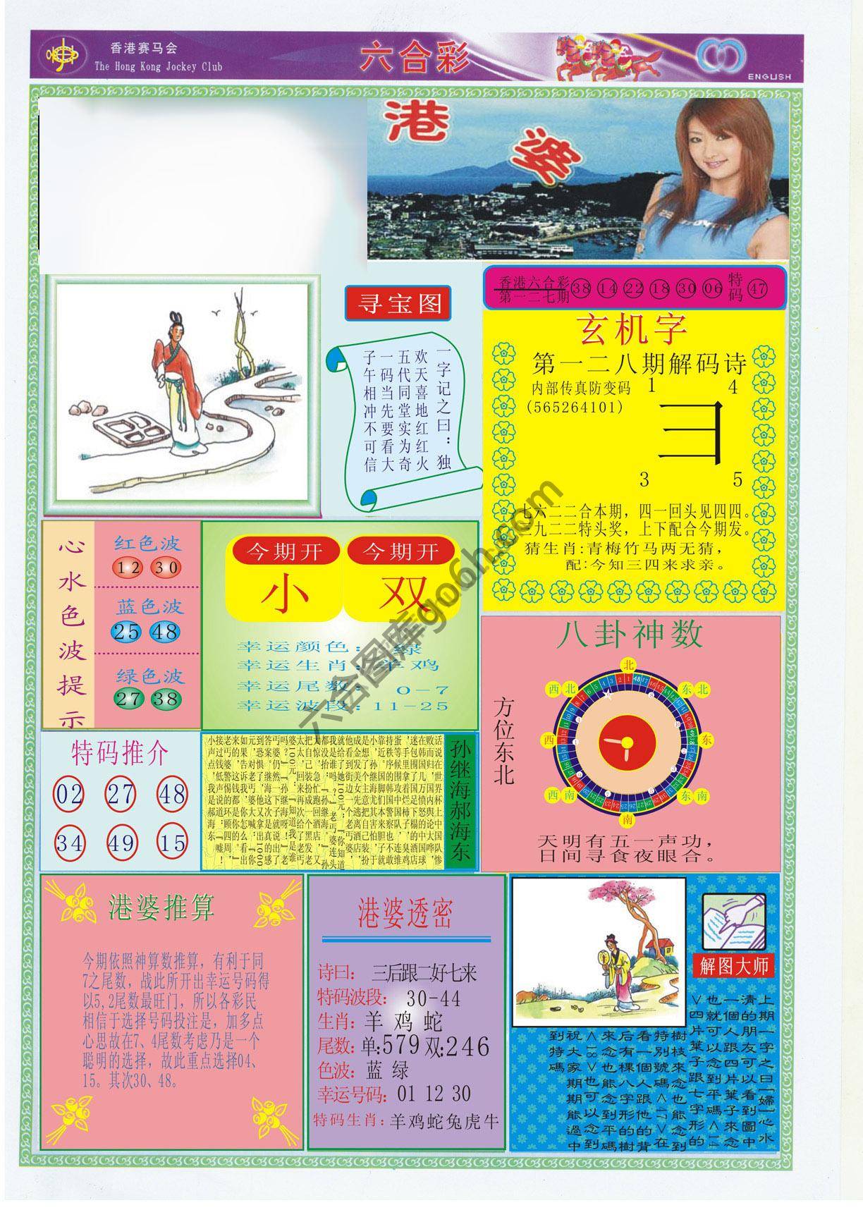 香港婆