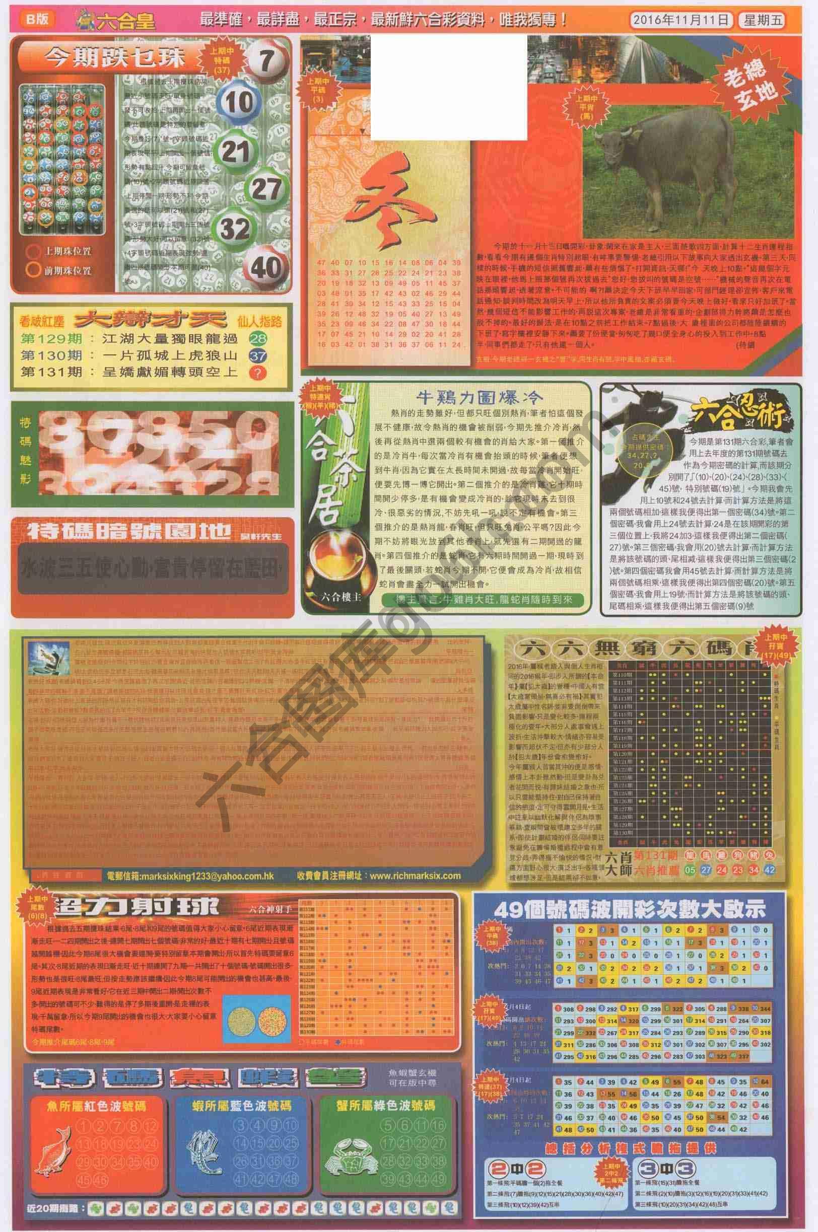 六合皇