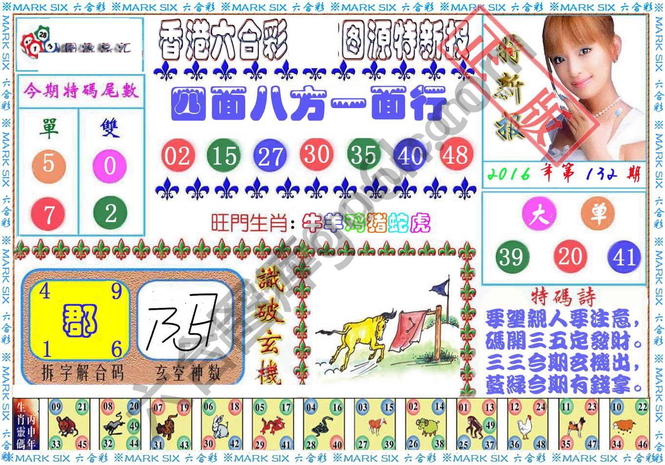 港版特新报
