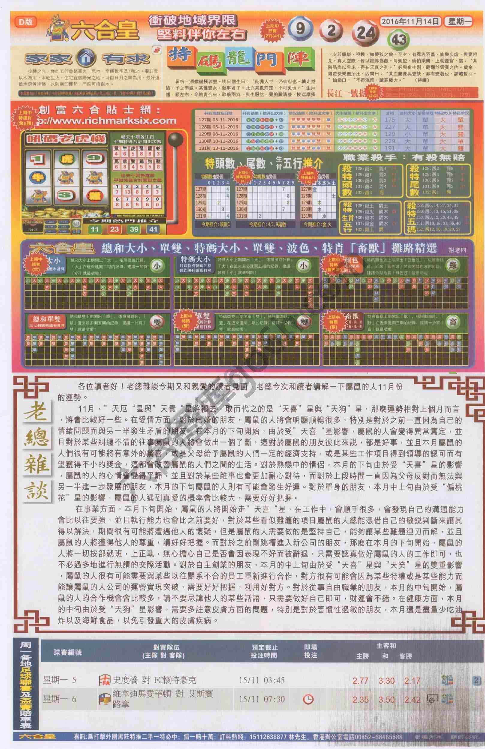 六合皇