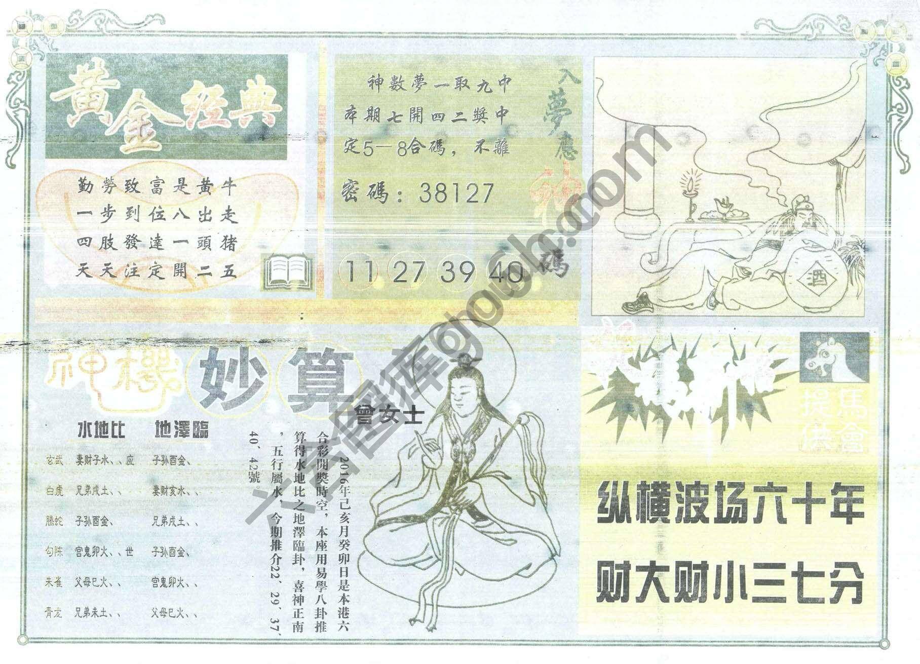老版曾女士