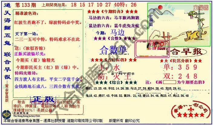 联合早报