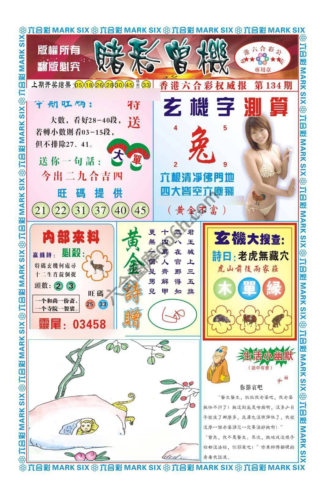 赌彩曾机