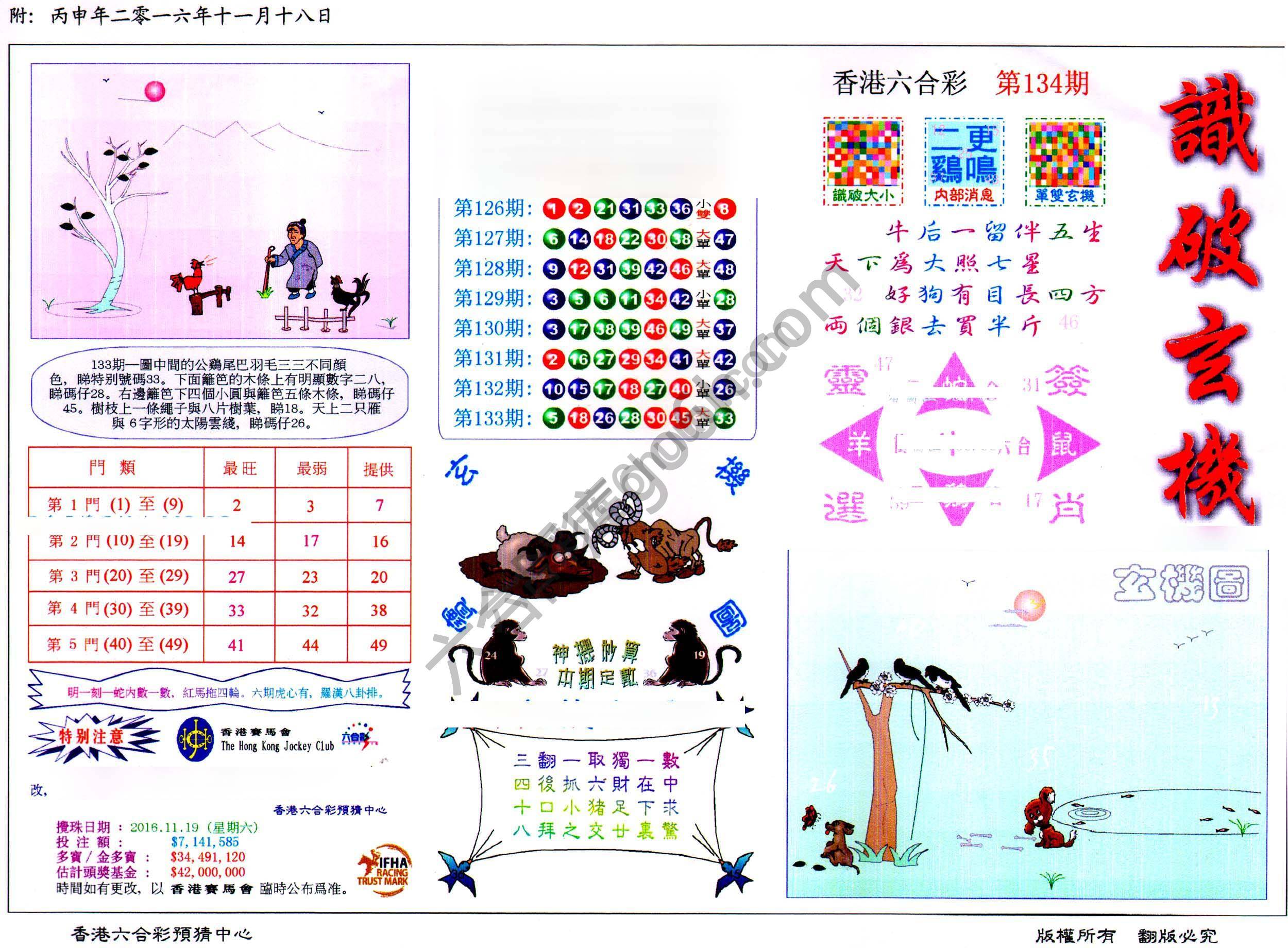 省港旗兵