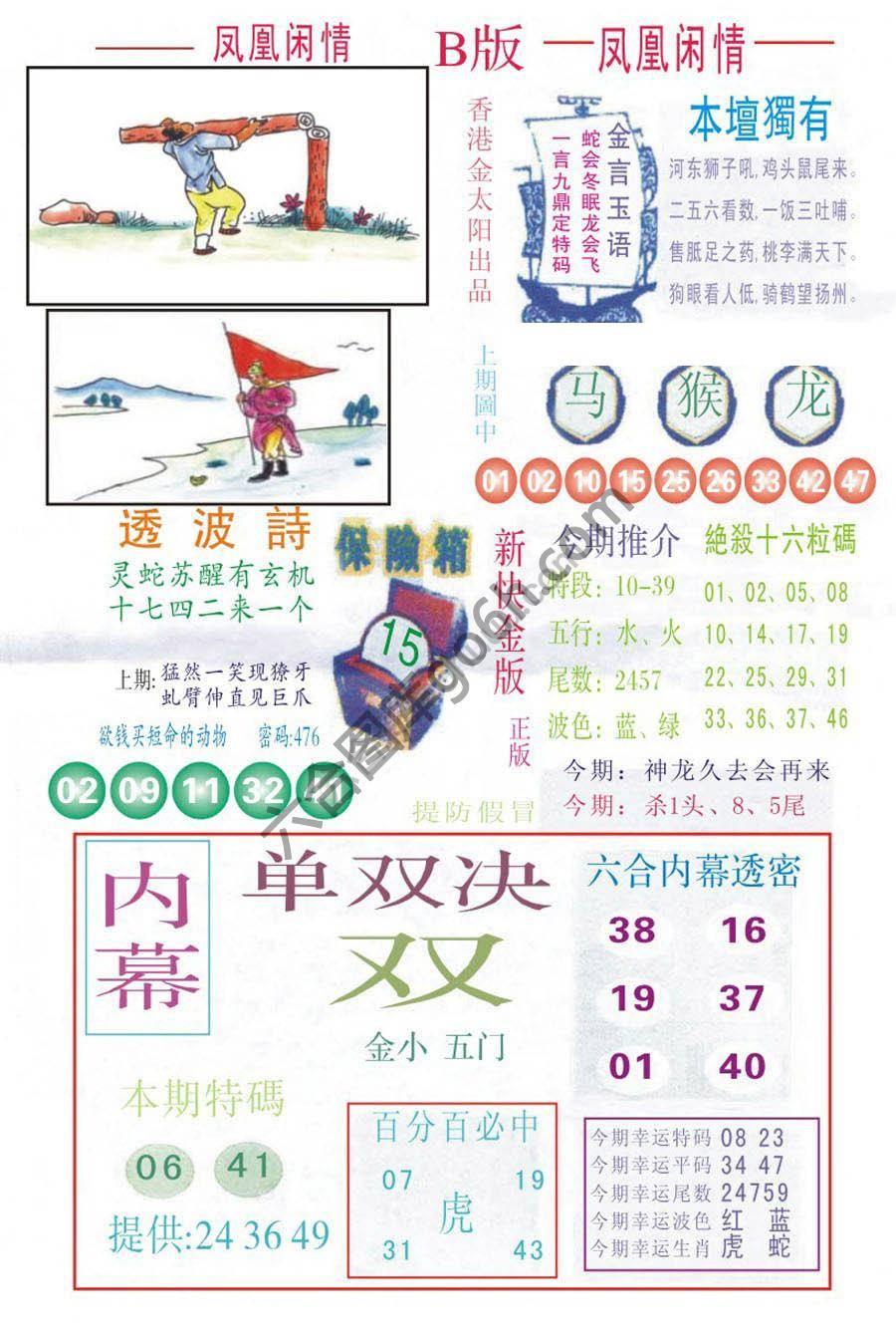 凤凰闲情