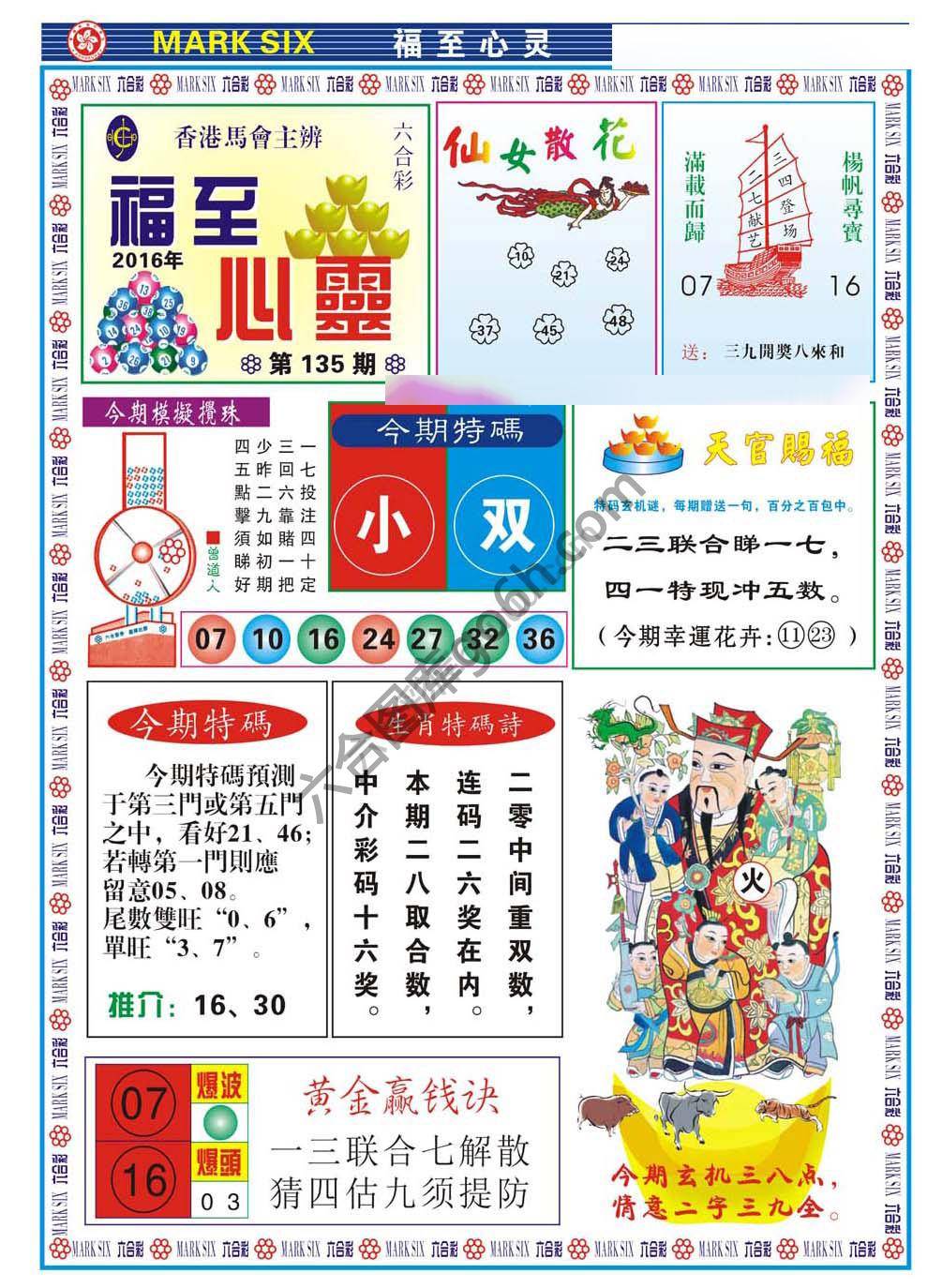 福至心灵
