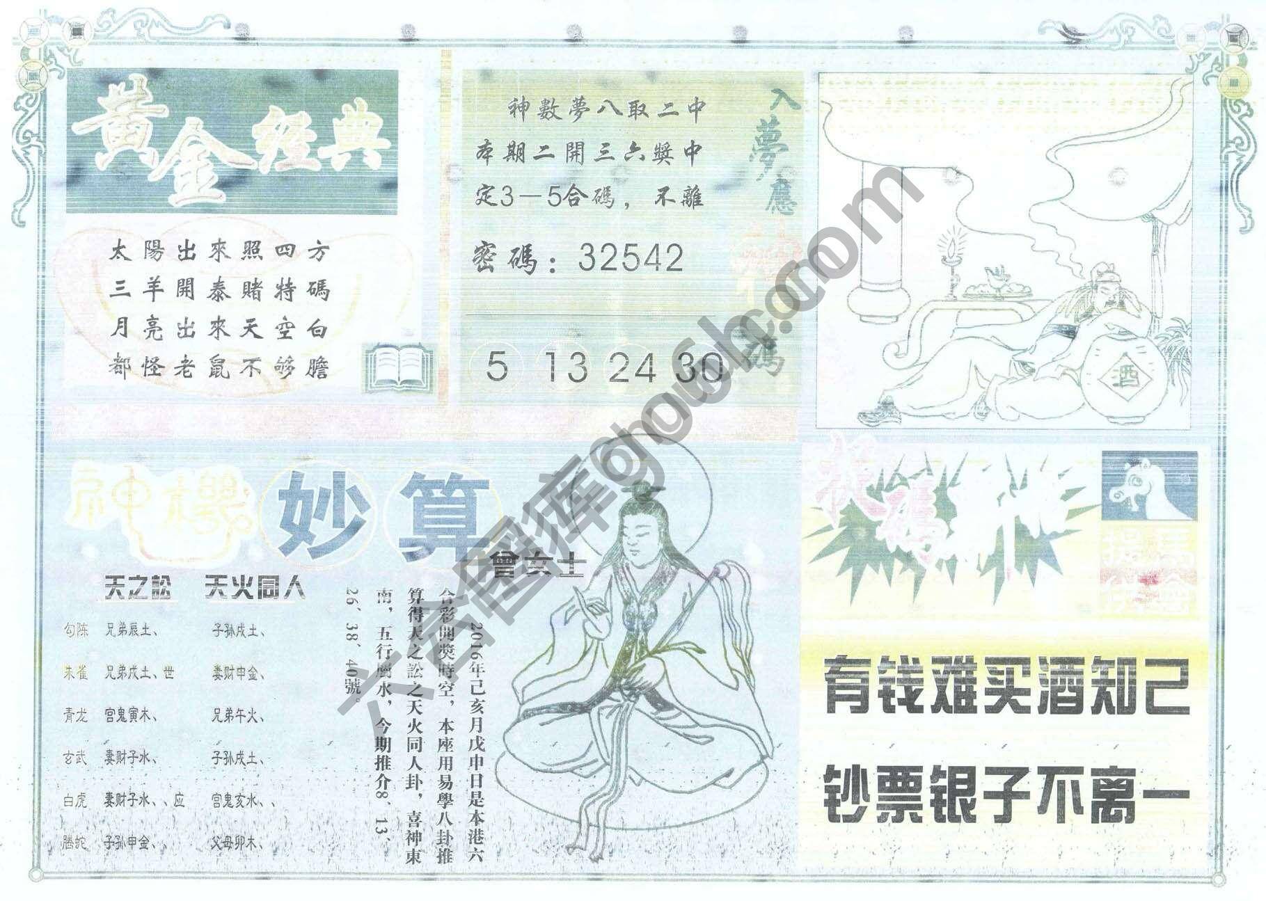老版曾女士
