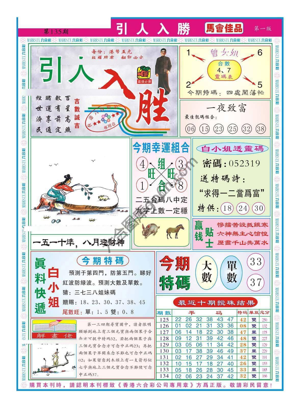 引人入胜