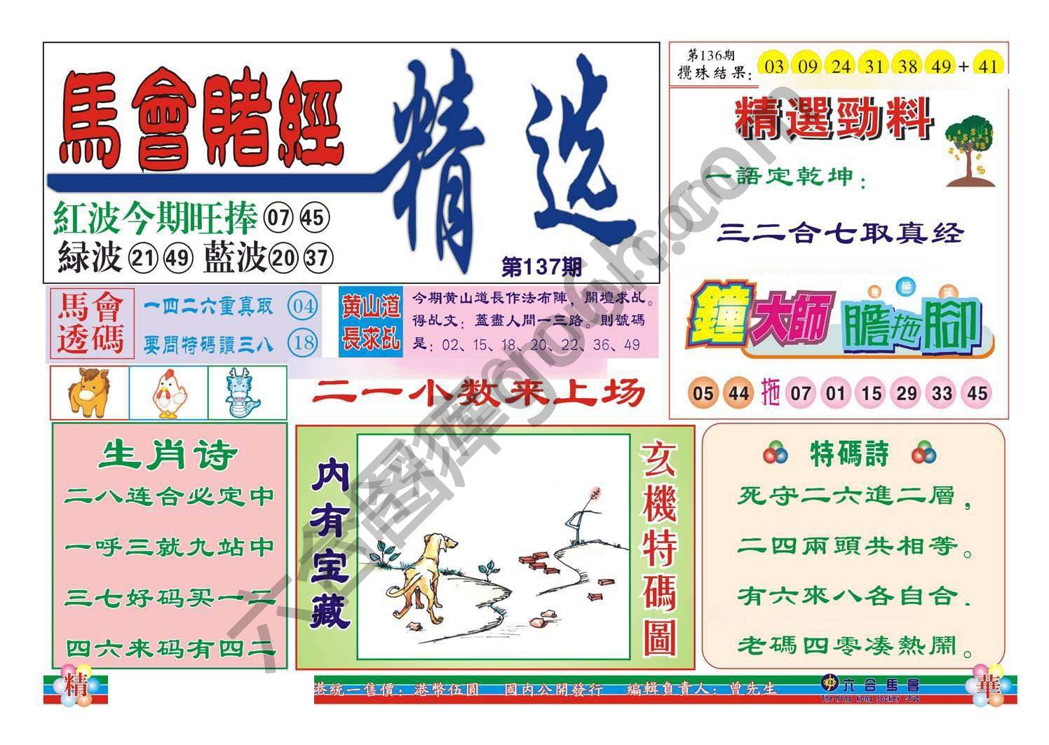 珠光宝气精华版