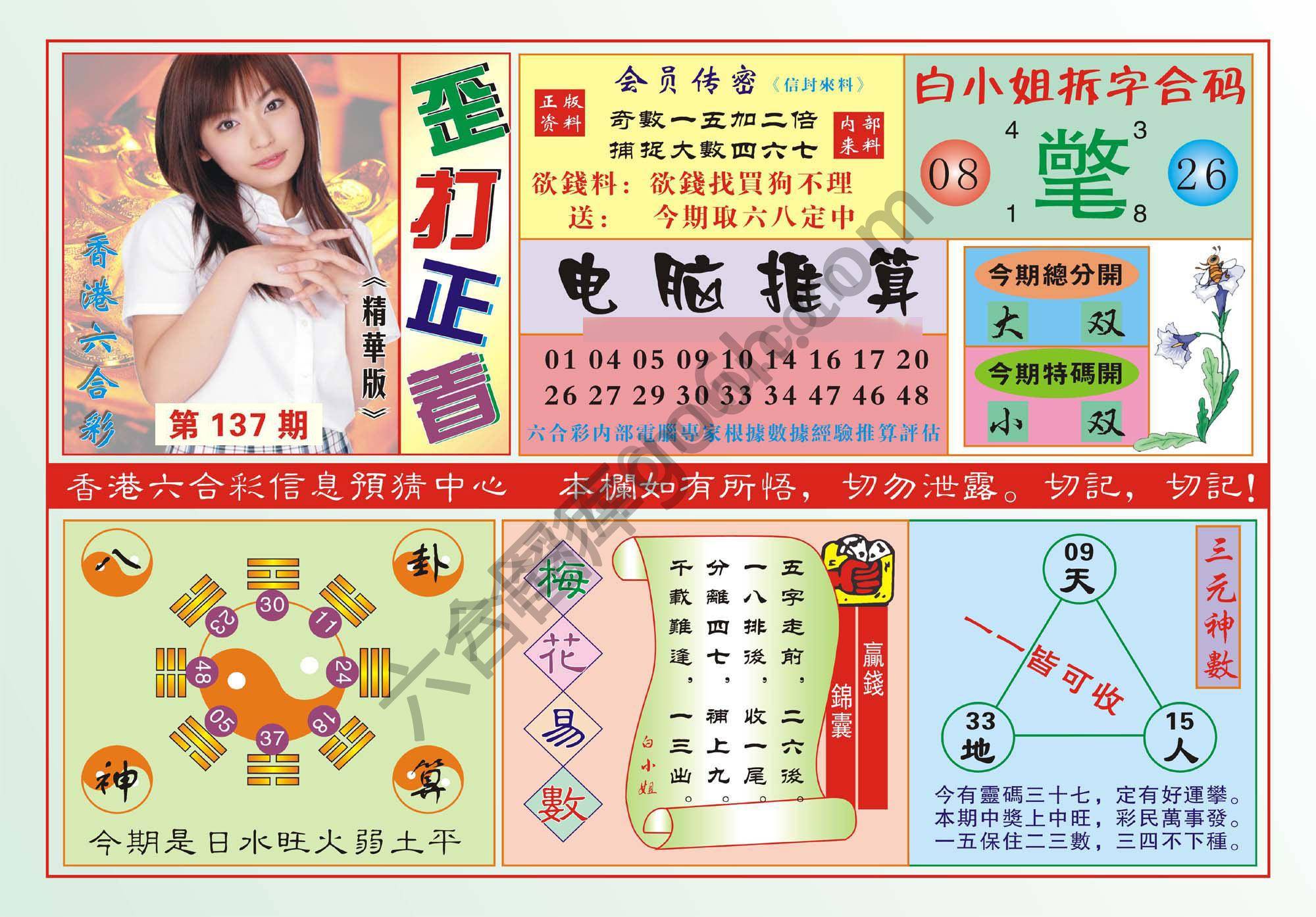 香港歪打正着