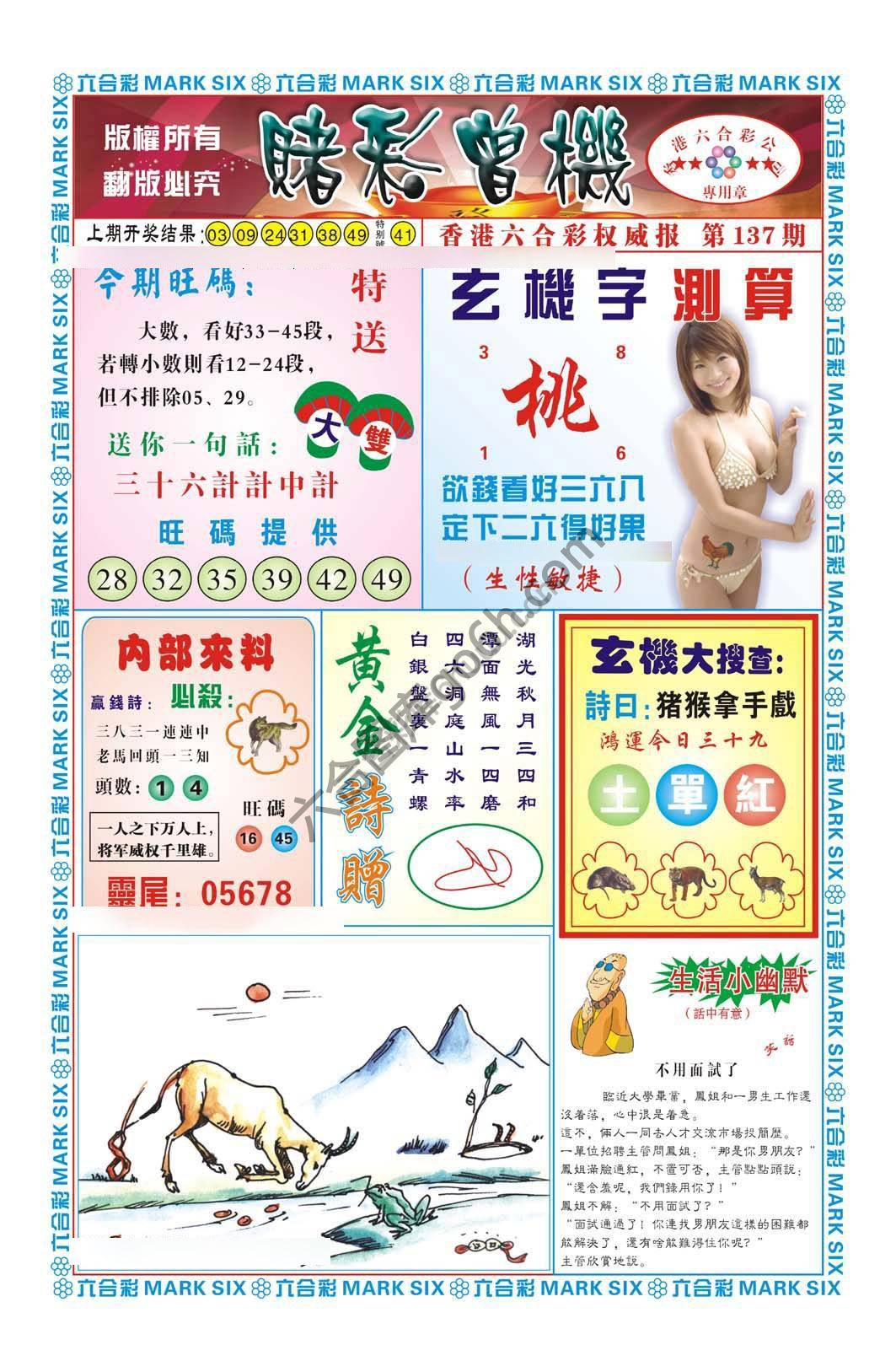 赌彩曾机