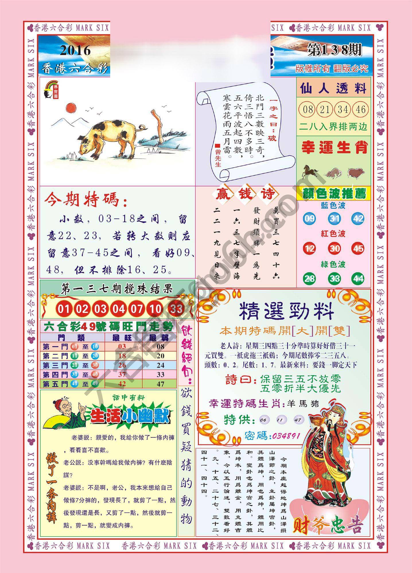 大富大贵