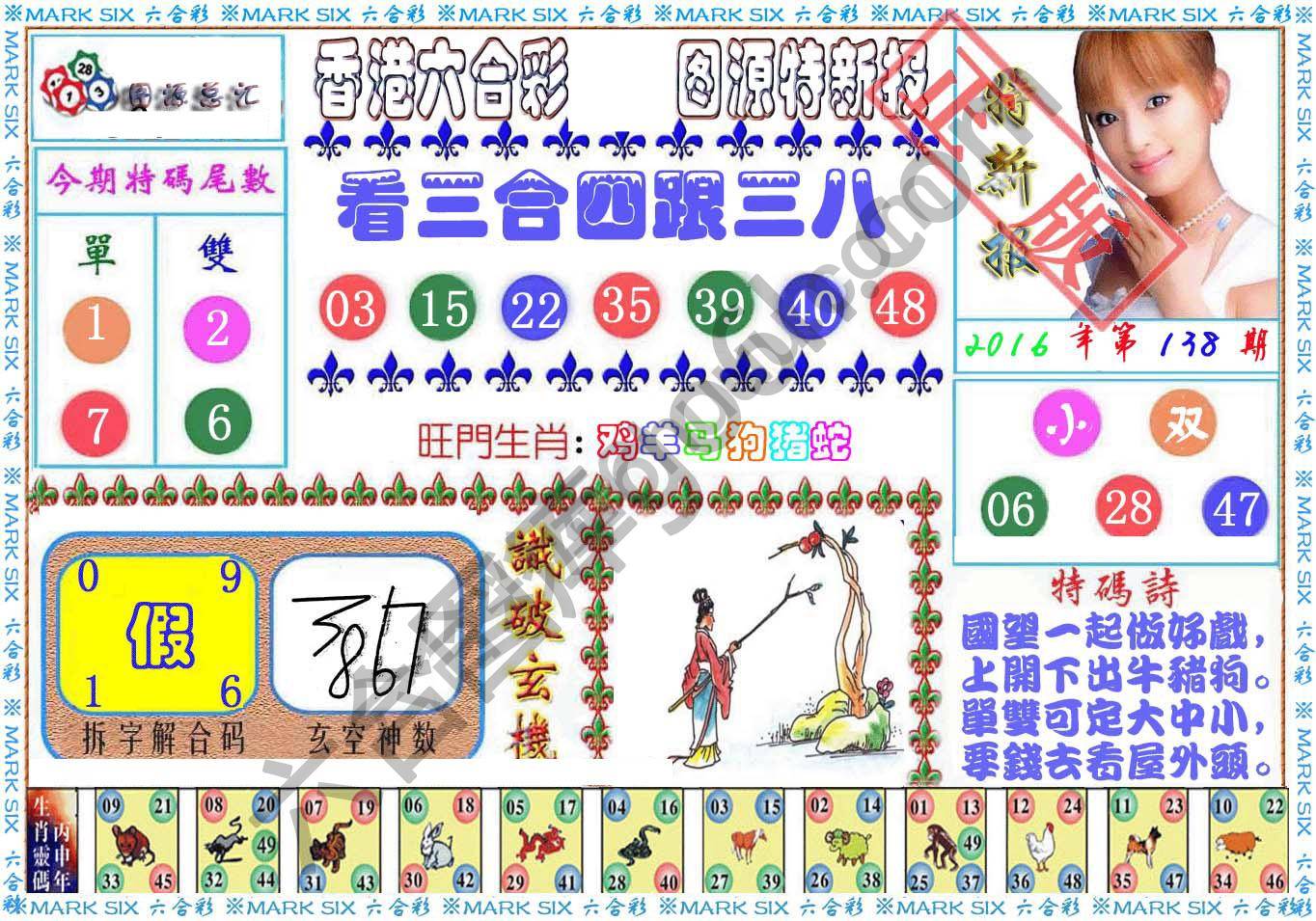 港版特新报