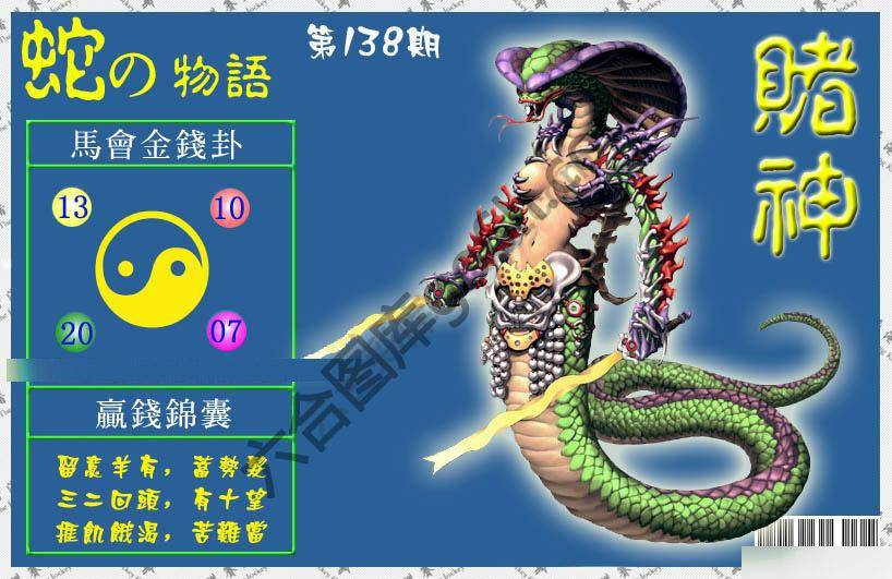 赌神虎报