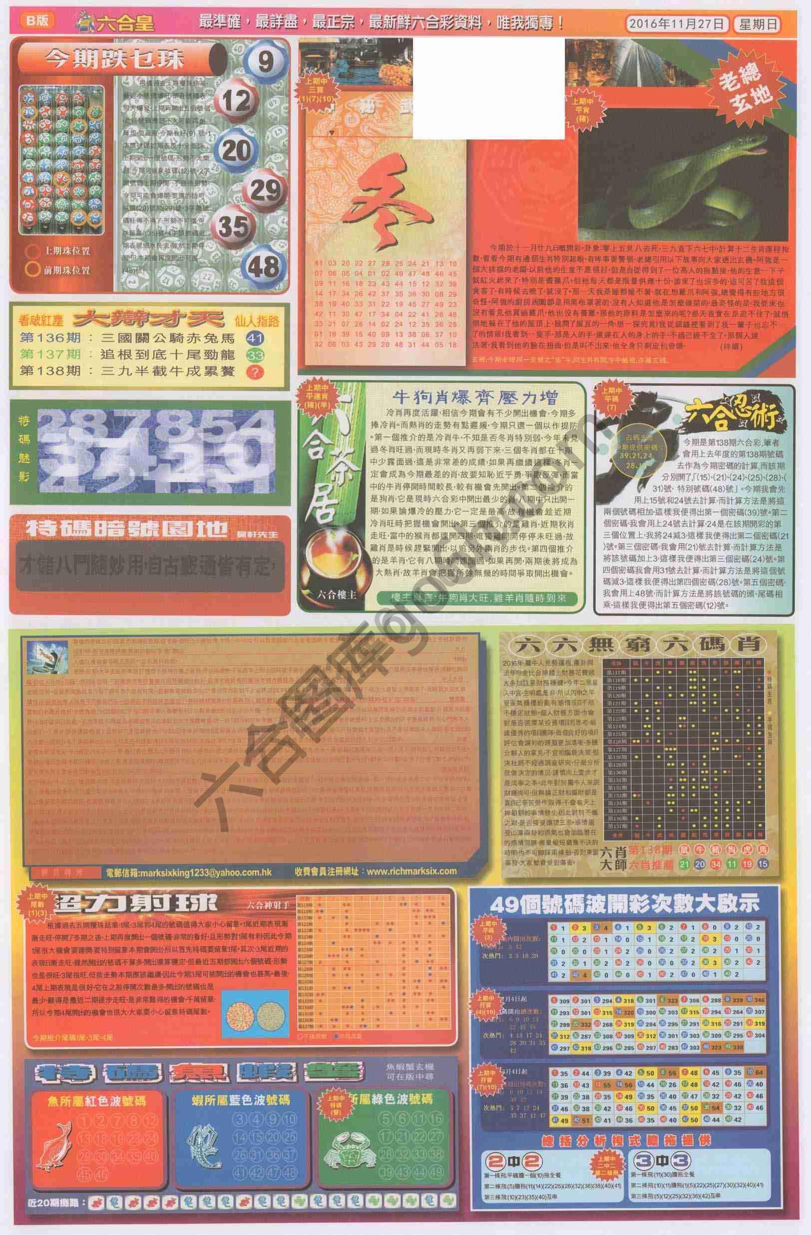 六合皇