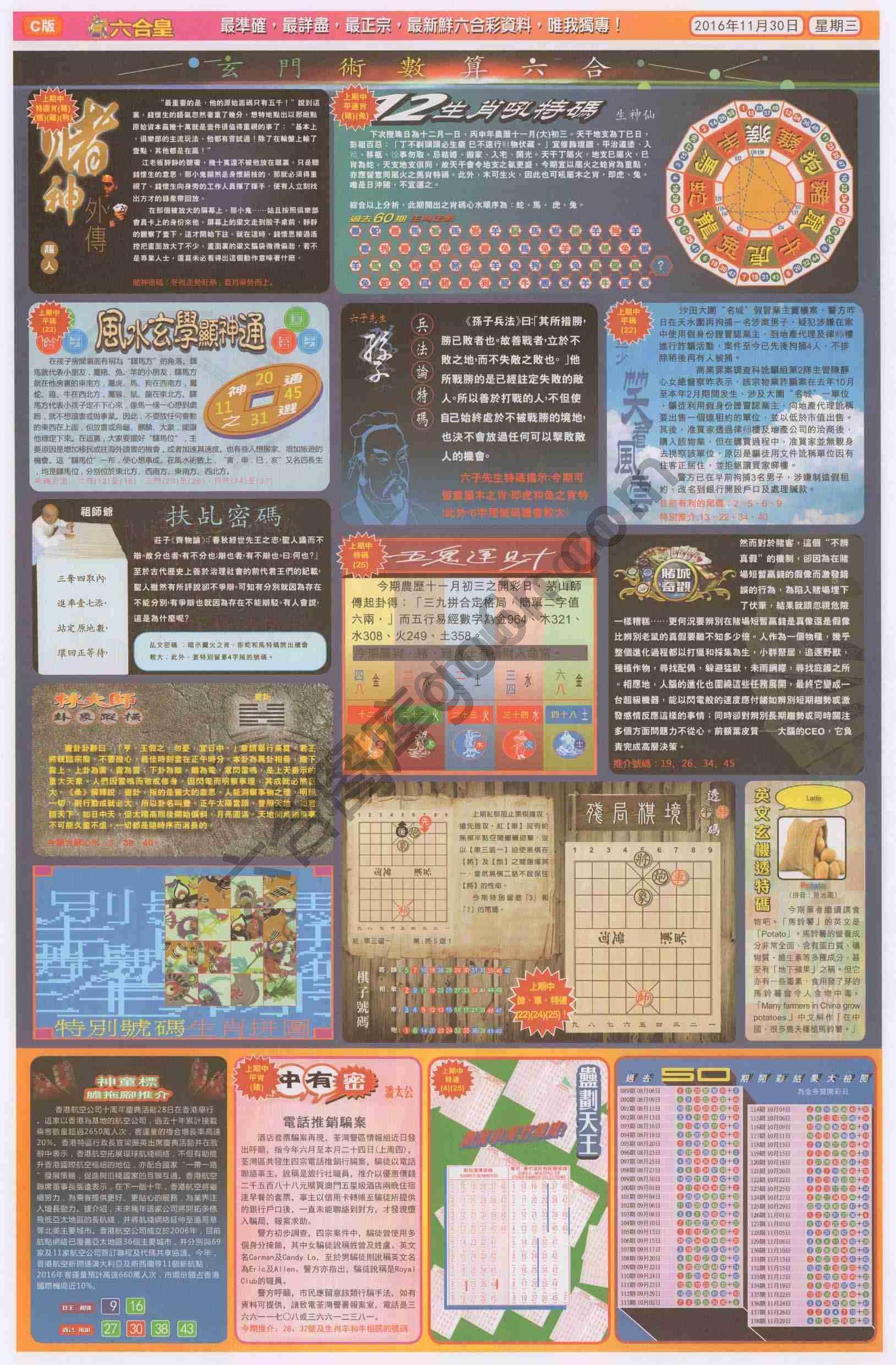 六合皇