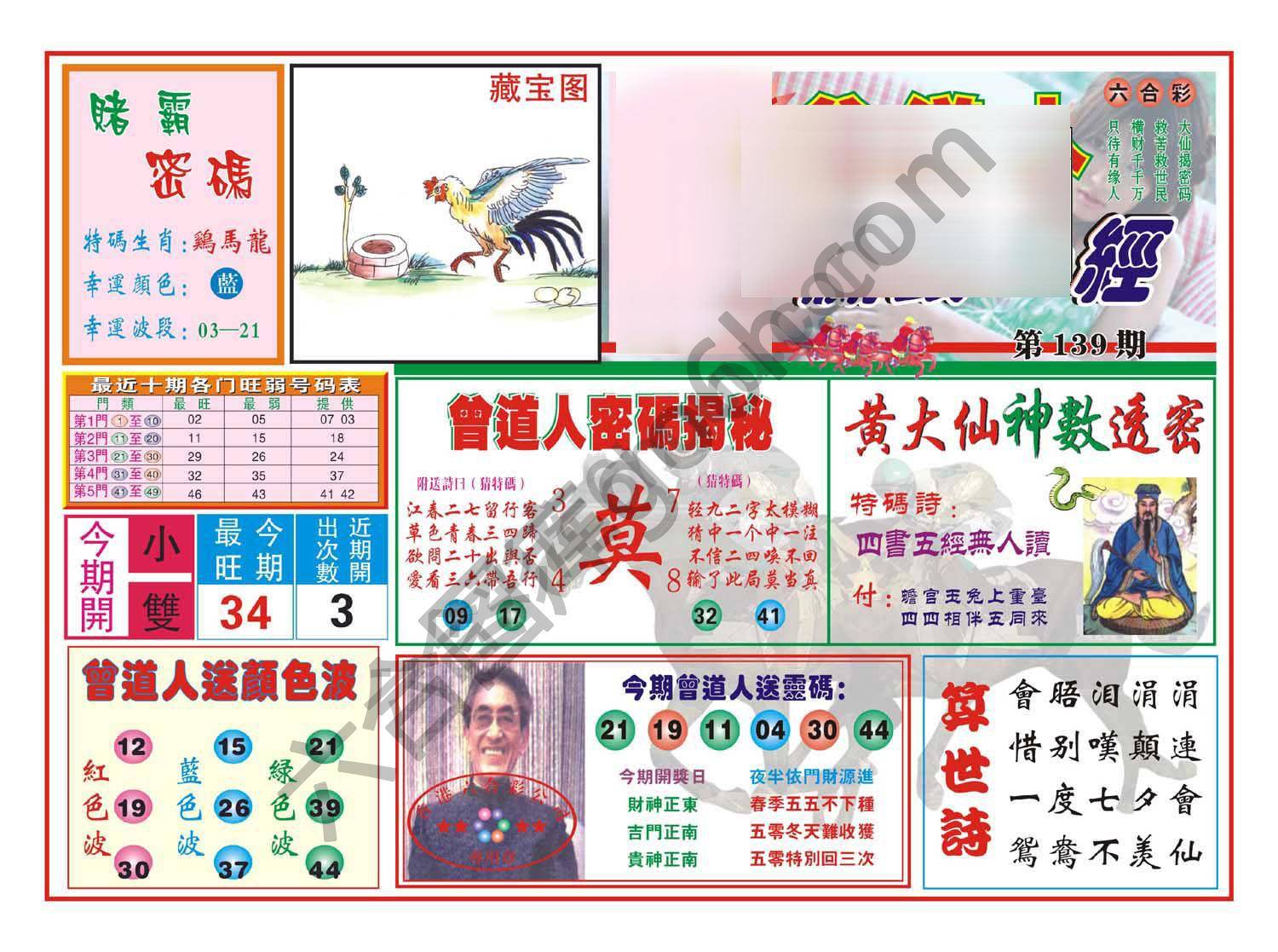 赢钱一经