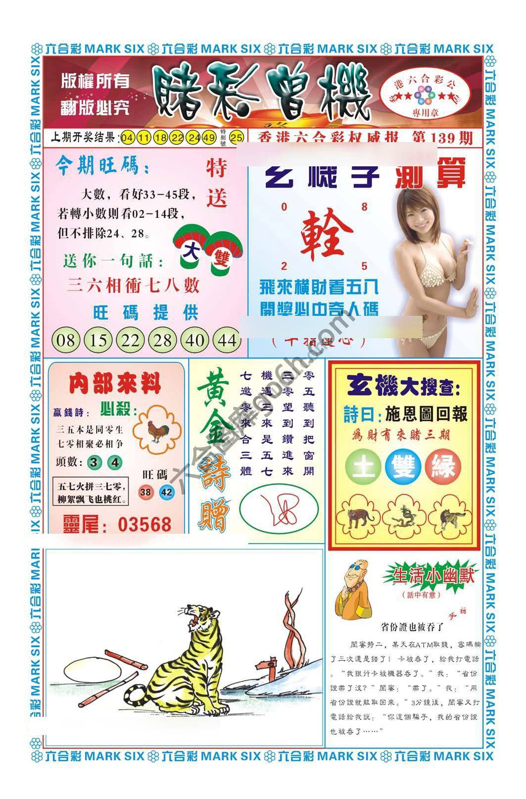 赌彩曾机