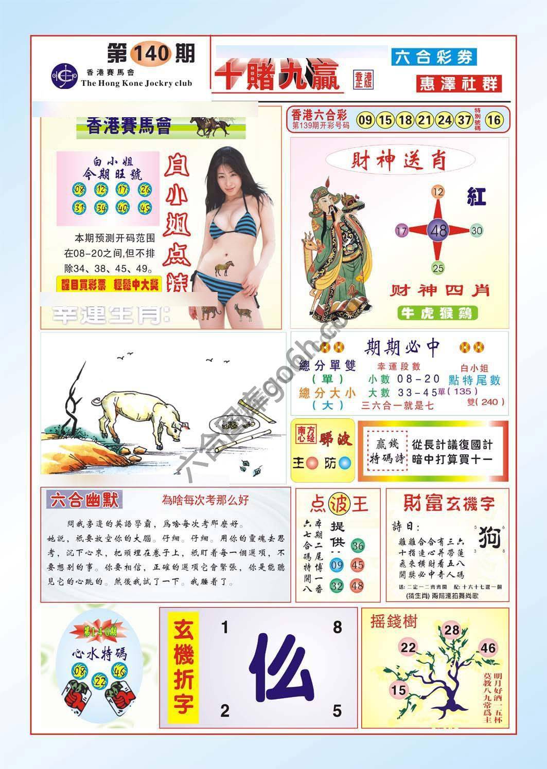十赌九赢