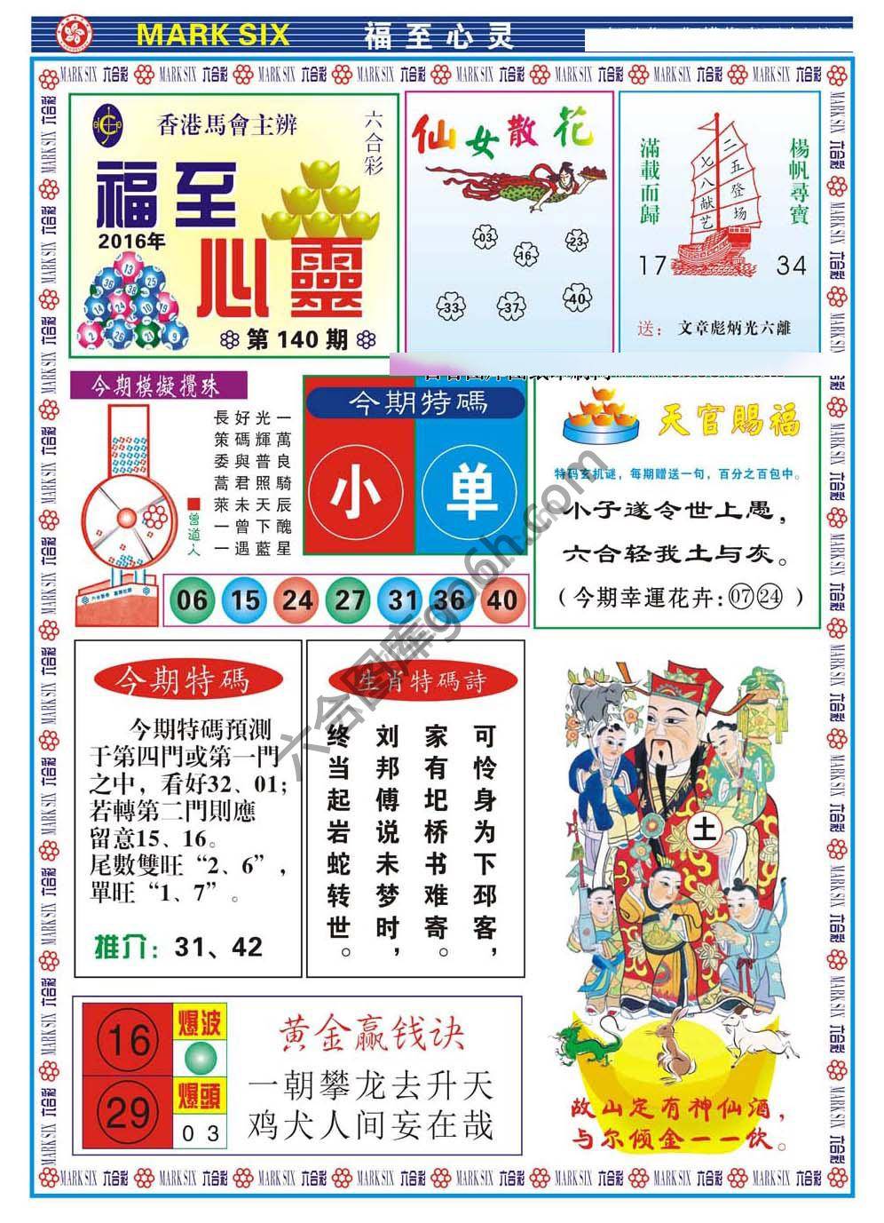 福至心灵