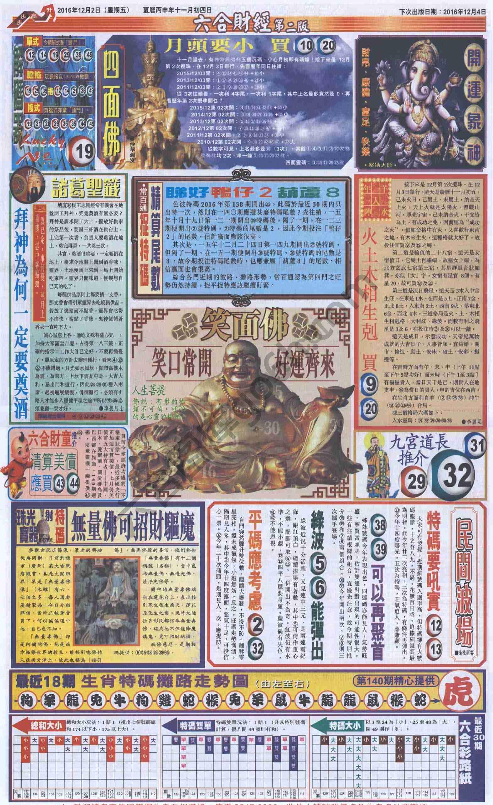 新六合财经