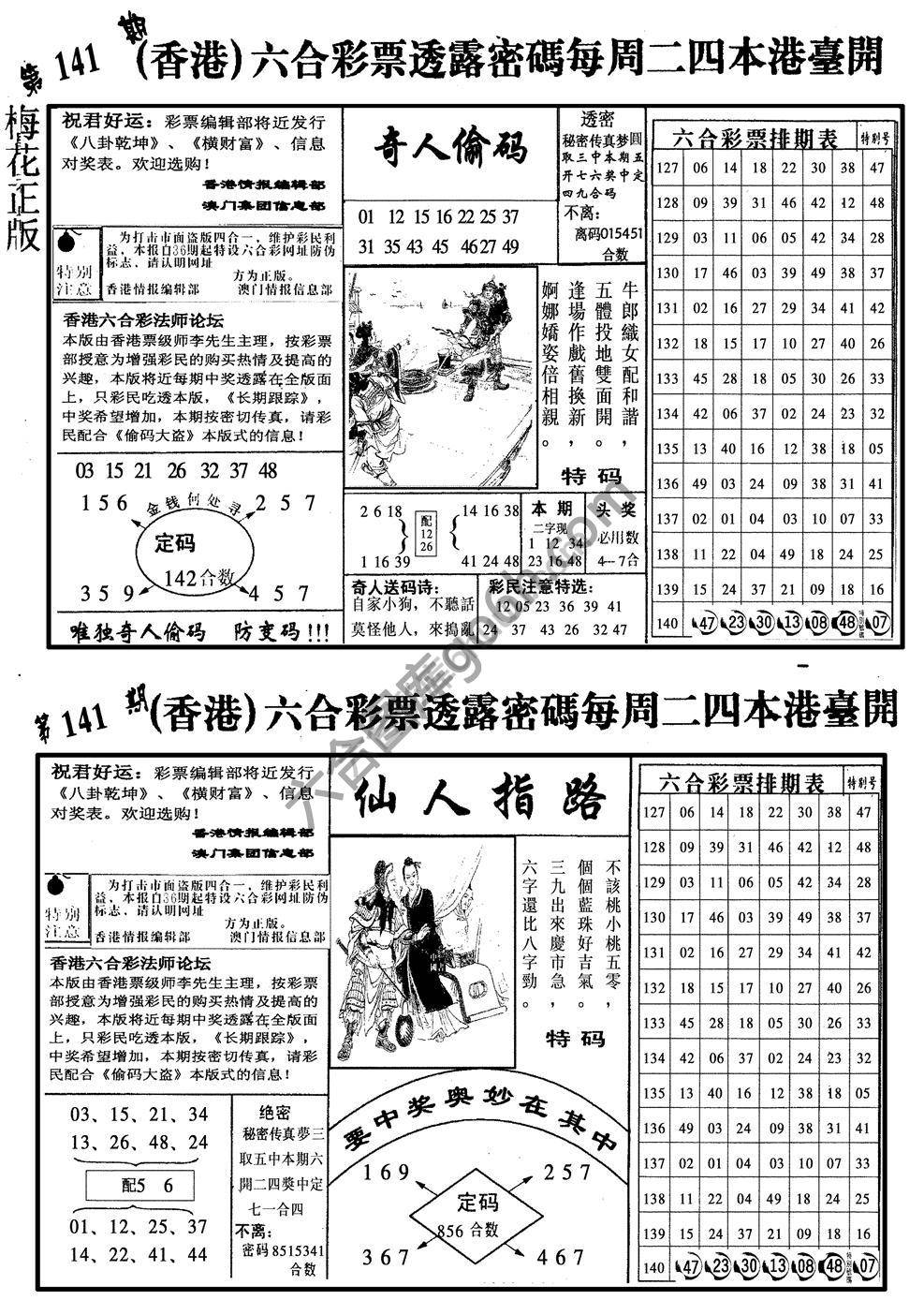 梅花四合一