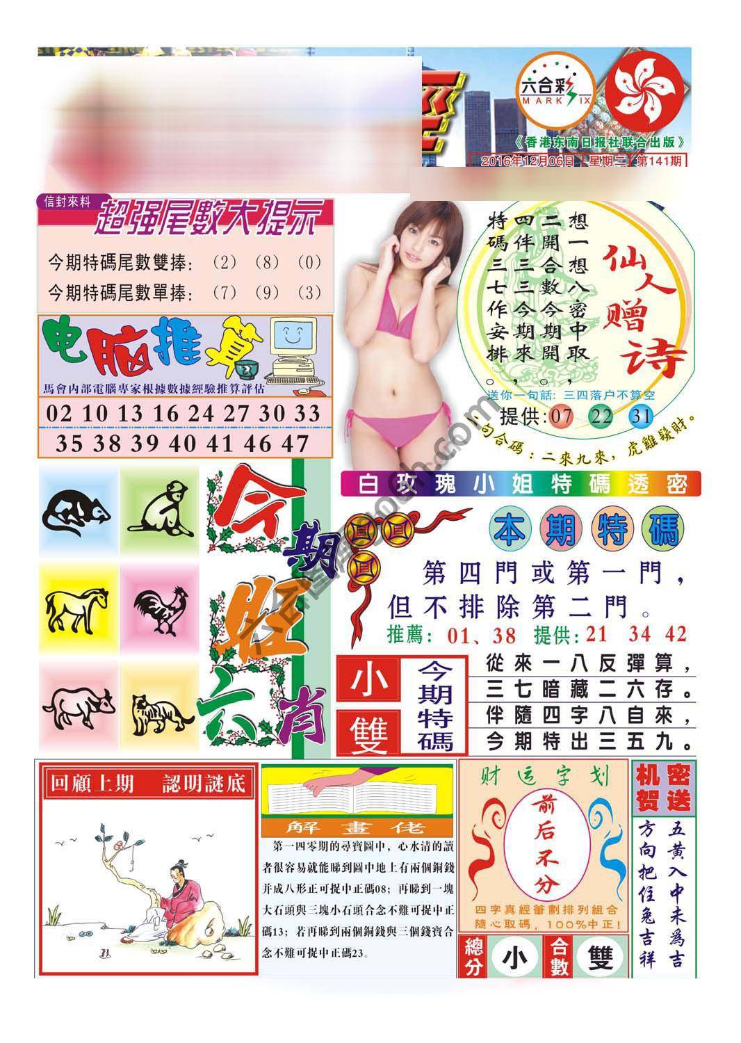 合众赌经
