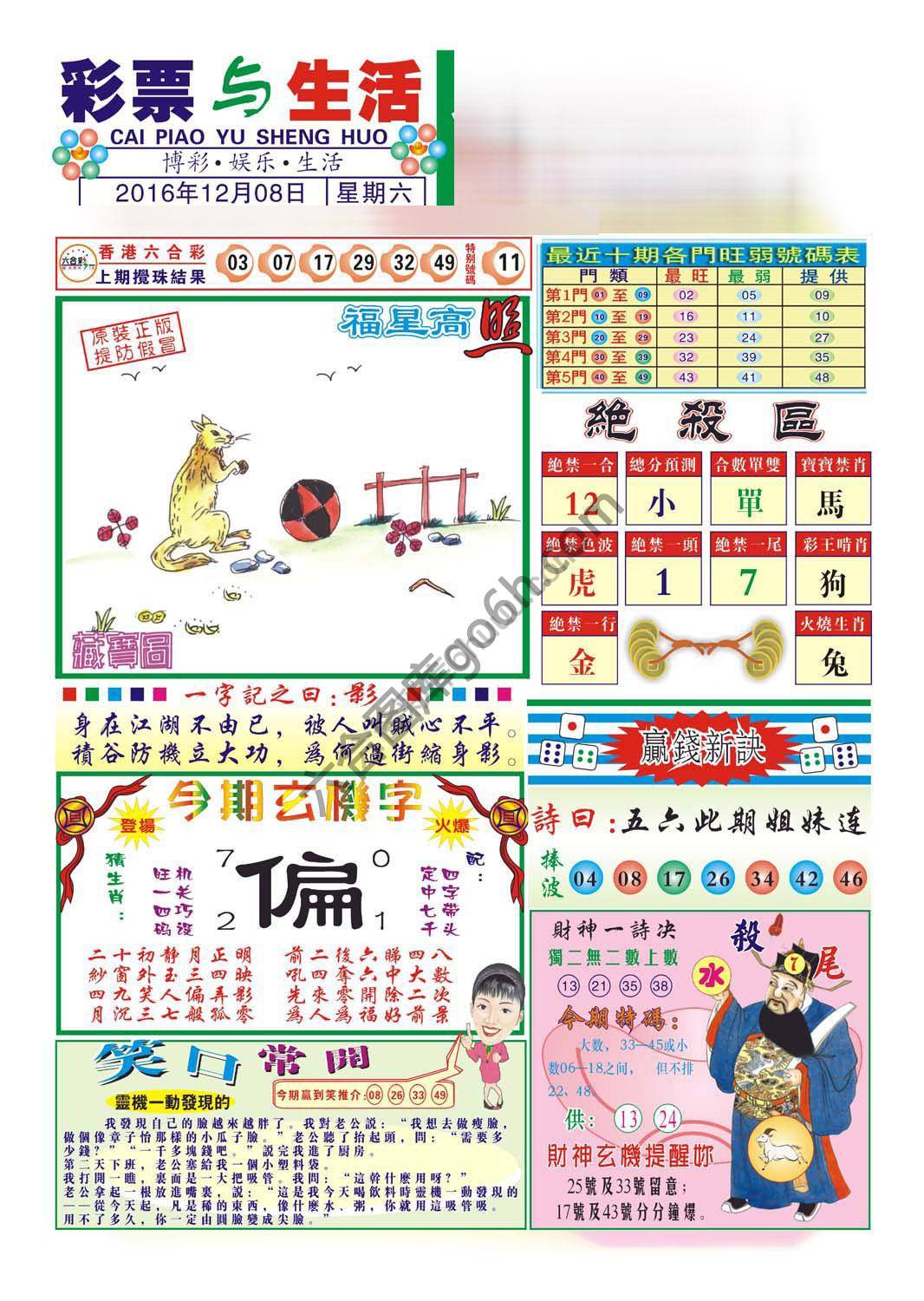 合众赌经