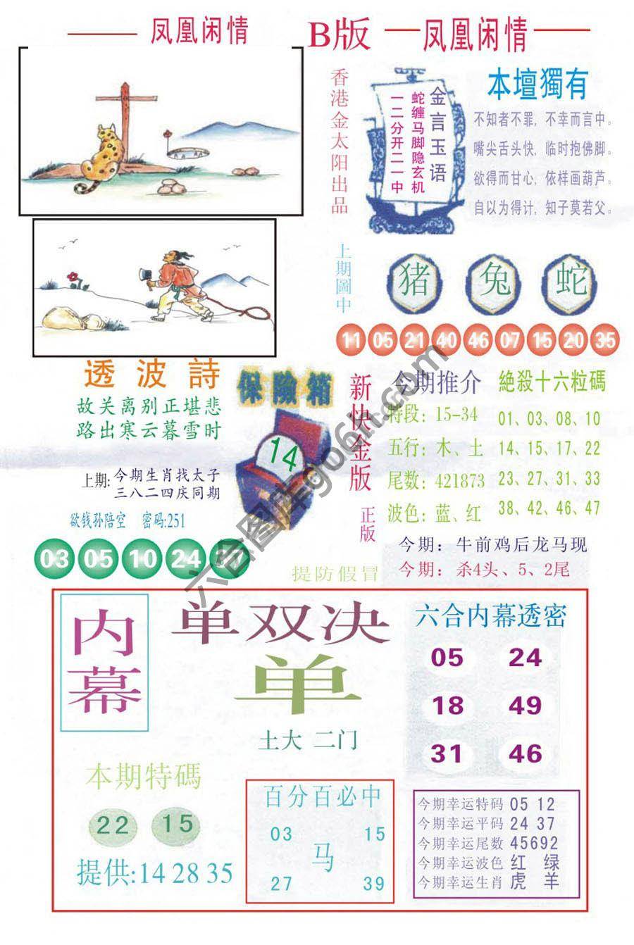 凤凰闲情