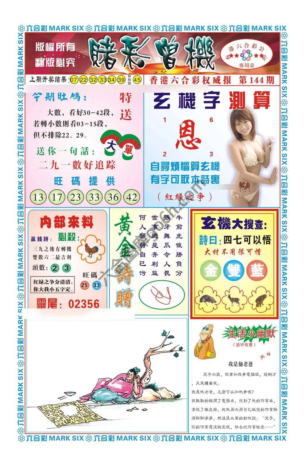 赌彩曾机