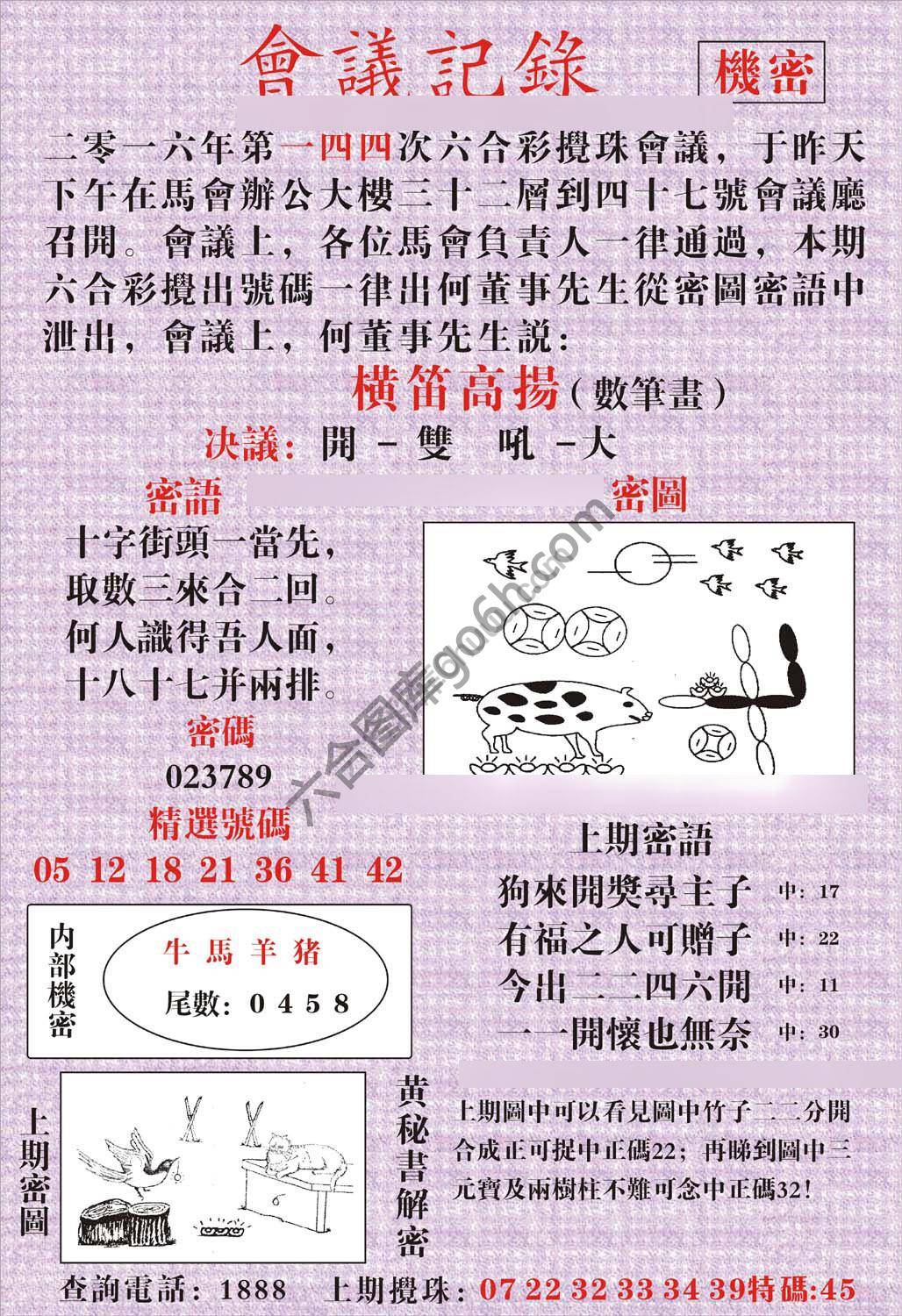 会议记录