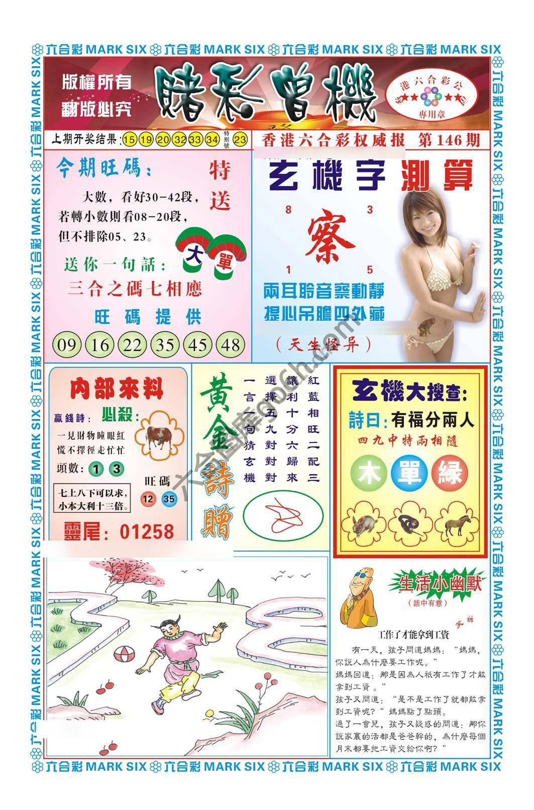赌彩曾机
